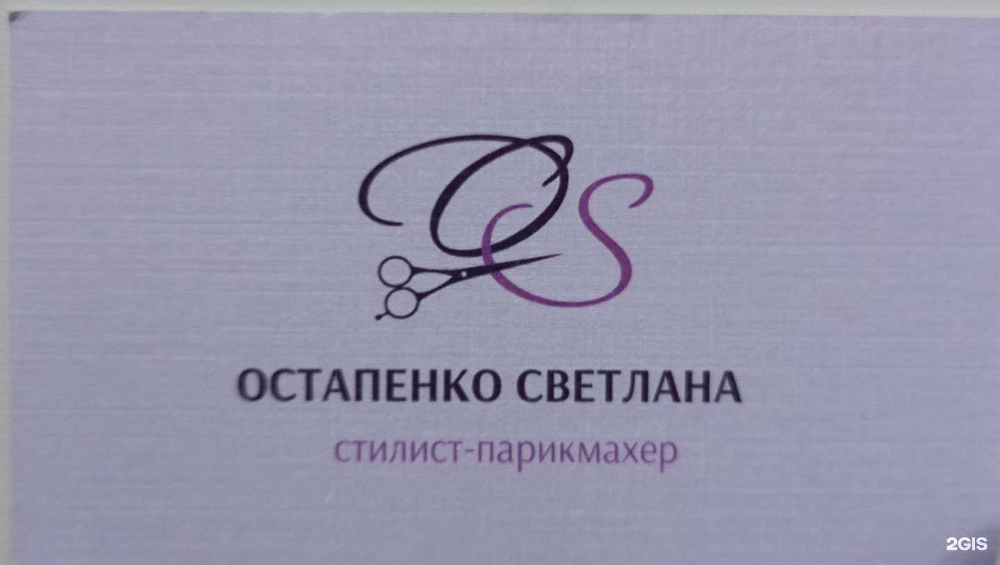 Отзывы на компанию Кабинет парикмахера в Краснодаре c фото