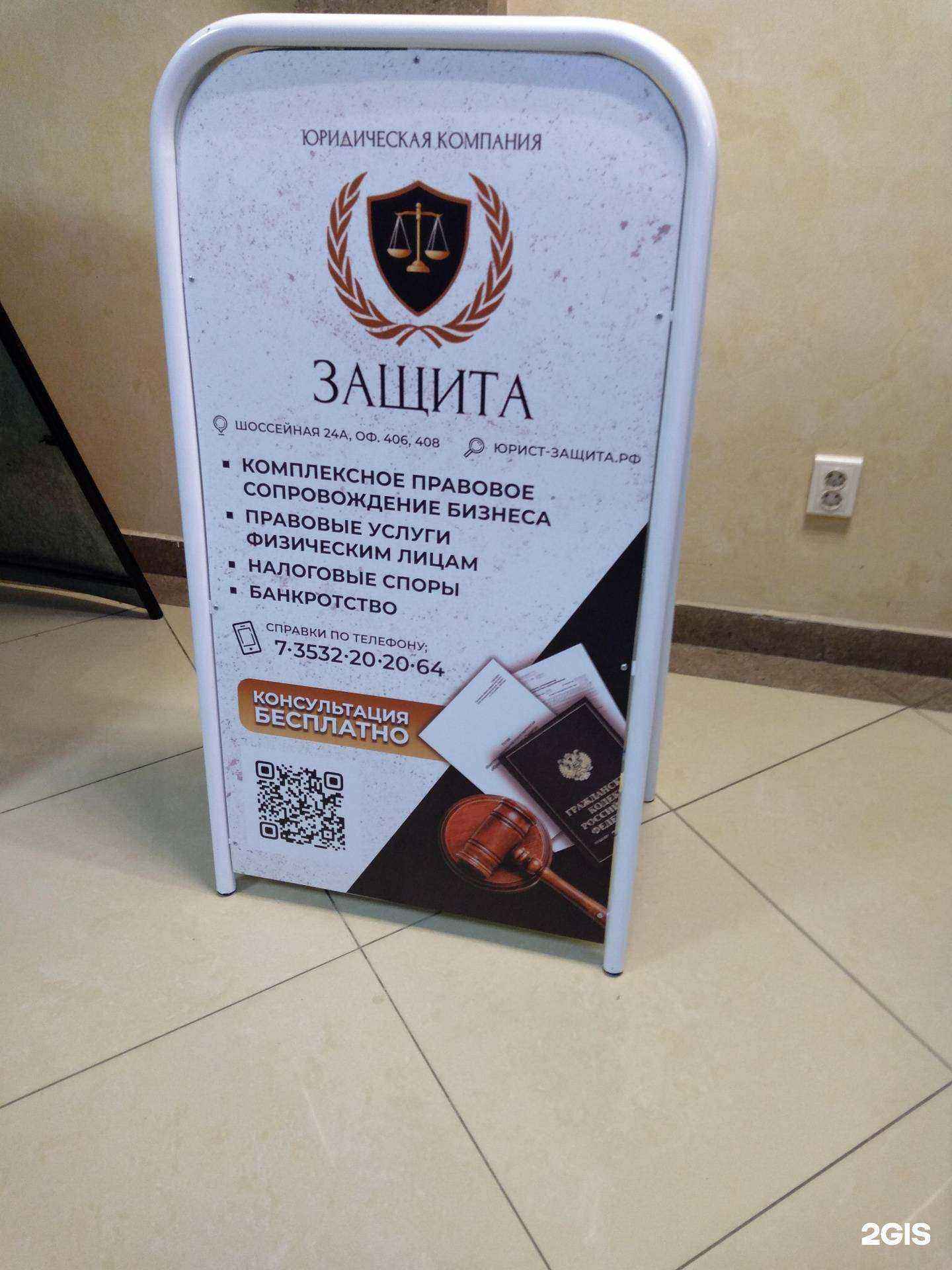 Отзывы на компанию Защита в Оренбурге c фото