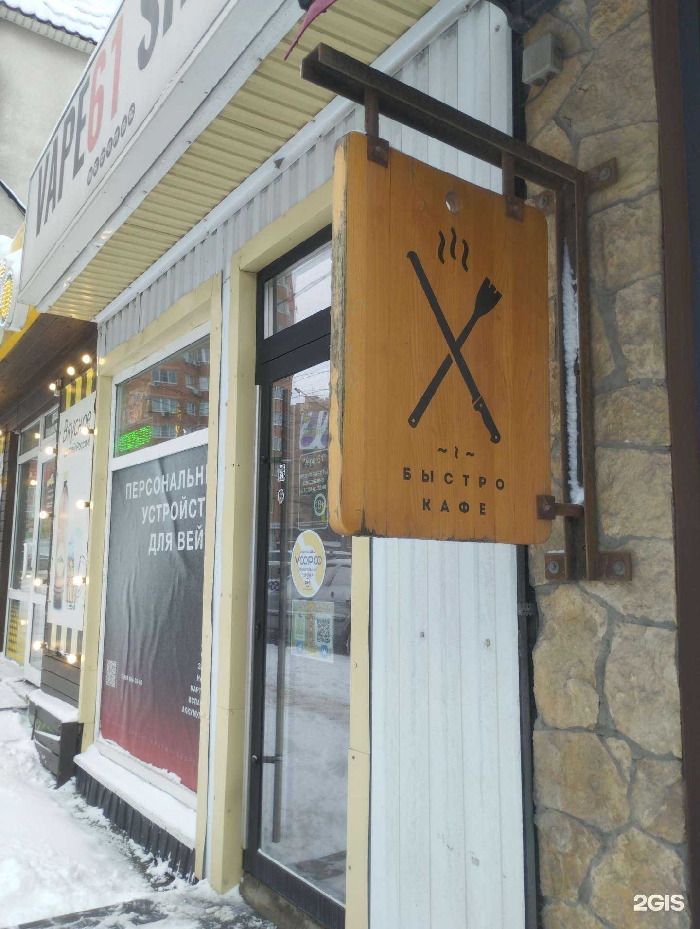 Отзывы на компанию Vape61 в Ростове-на-Дону c фото