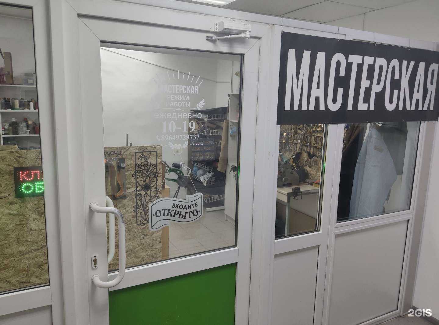 Отзывы на компанию Мастерская по изготовлению ключей и ремонту обуви в Тольятти c фото