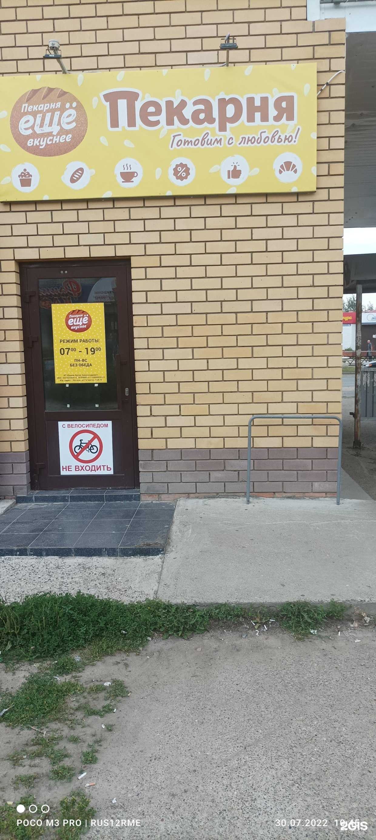 Отзывы на компанию Ещё вкуснее в Волжске c фото