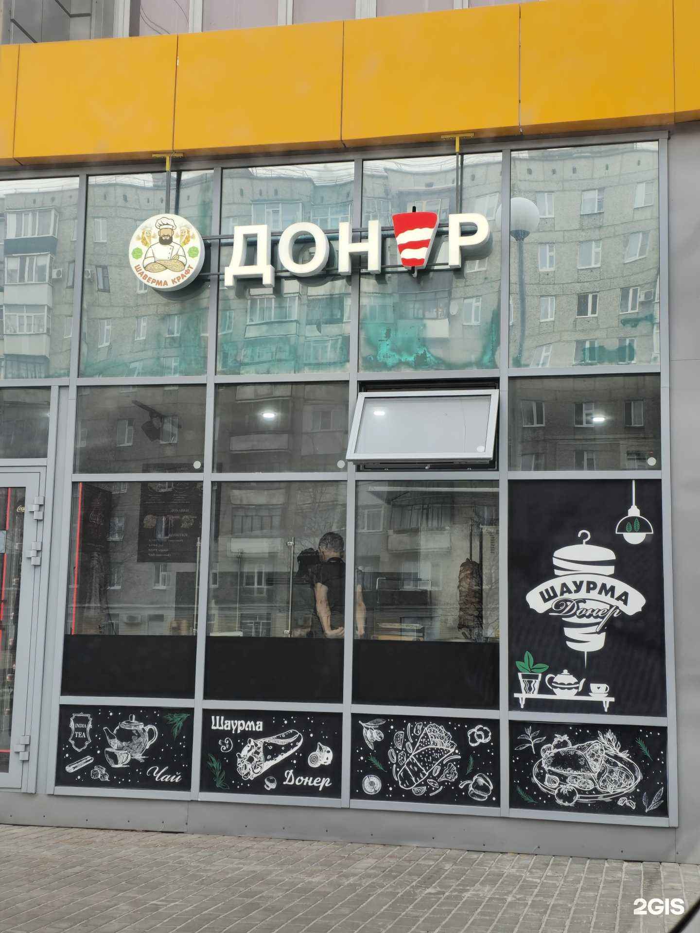 Отзывы на компанию Донер&шаверма в Нижневартовске c фото