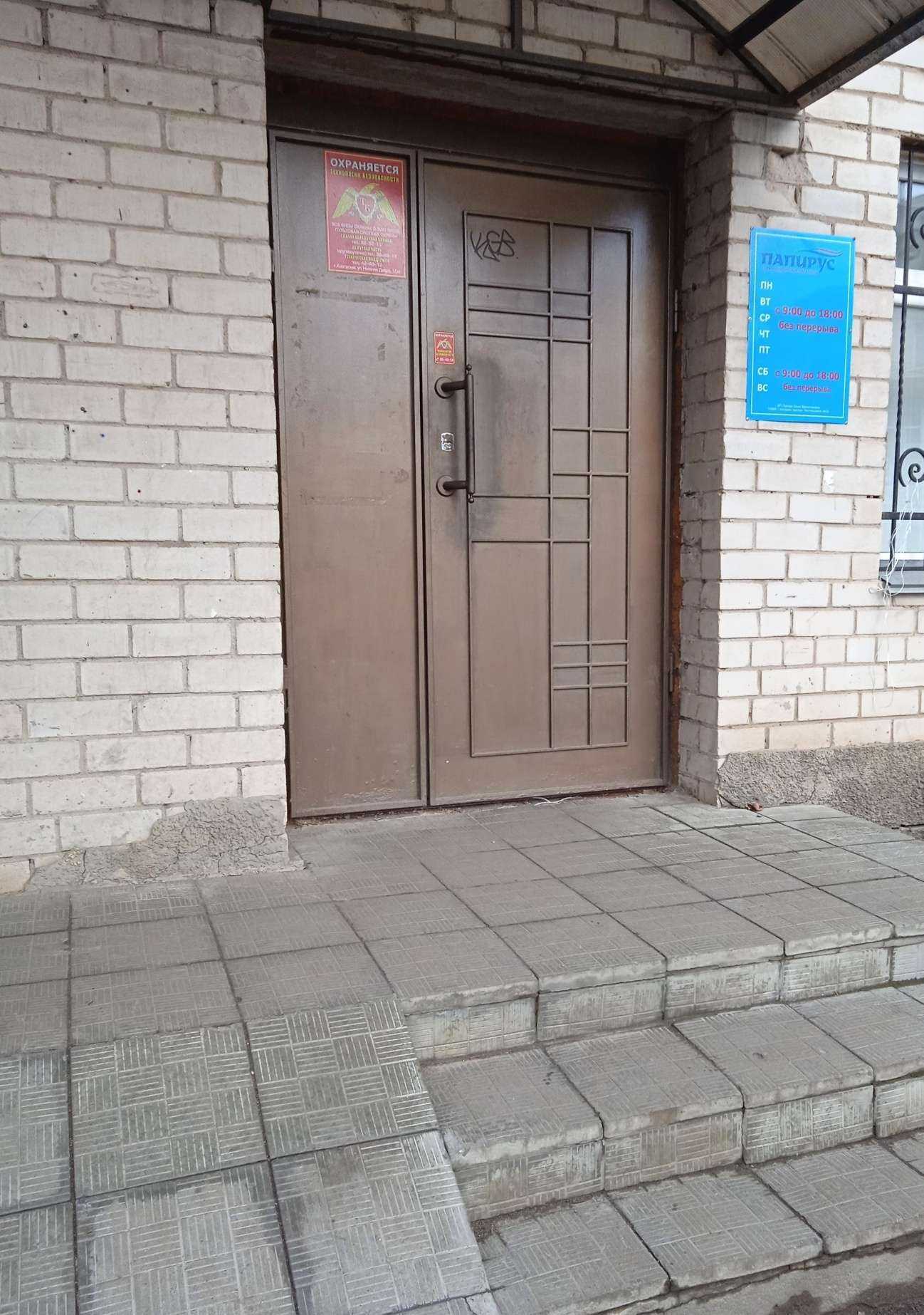 Отзывы на компанию Папирус в Костроме c фото