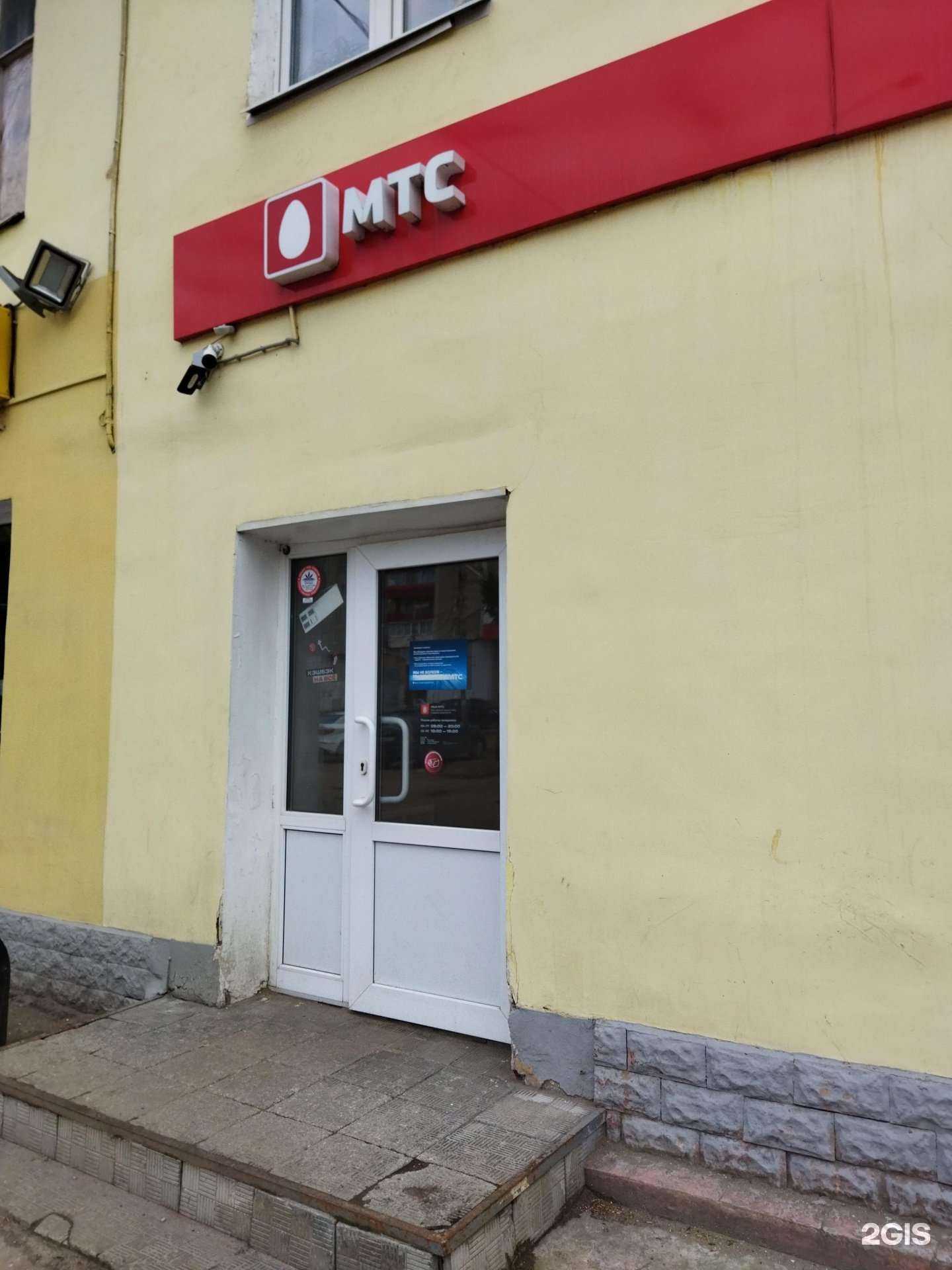 Отзывы на компанию МТС в Коврове c фото