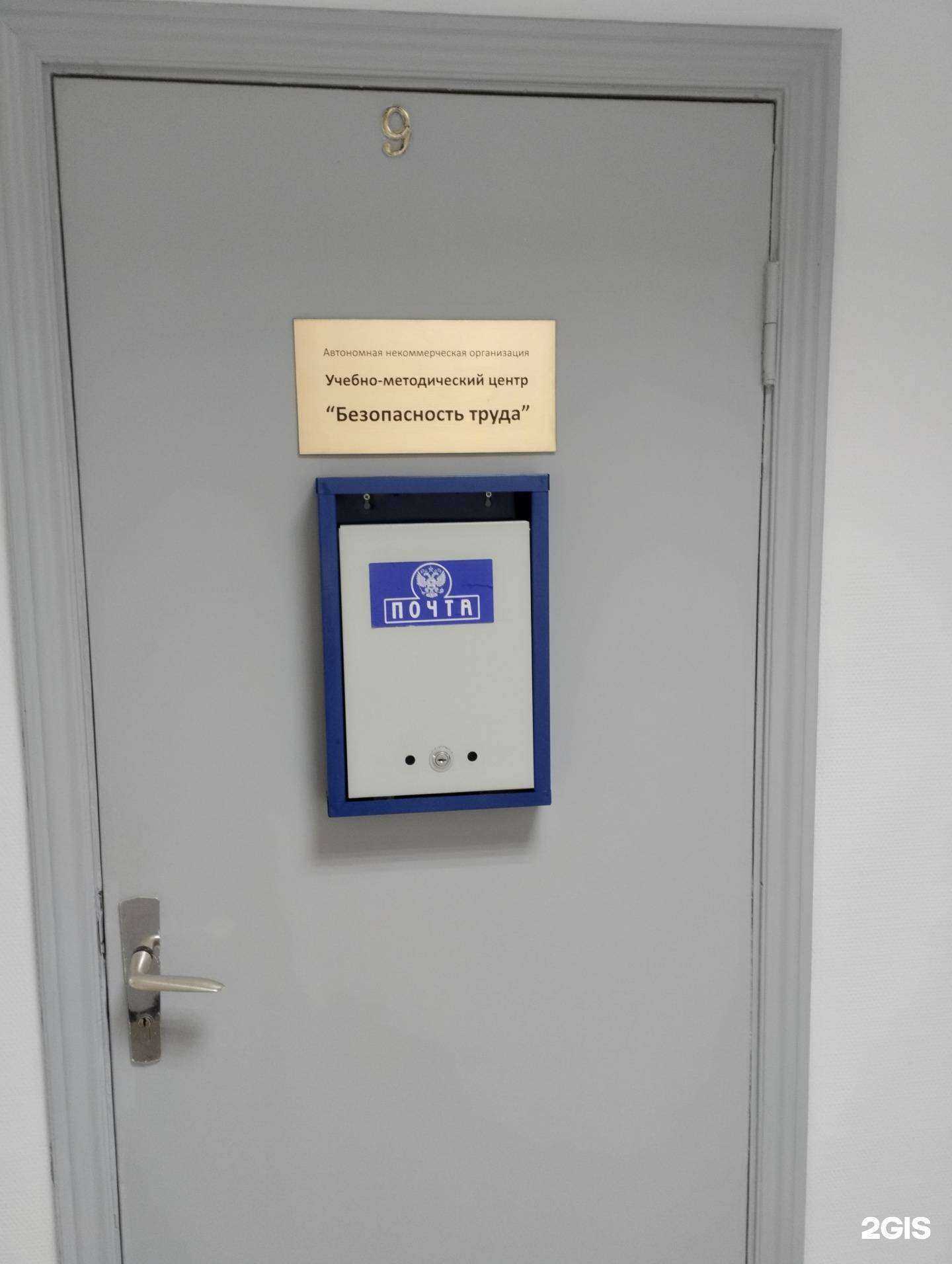 Отзывы на компанию Безопасность труда в Волгограде c фото