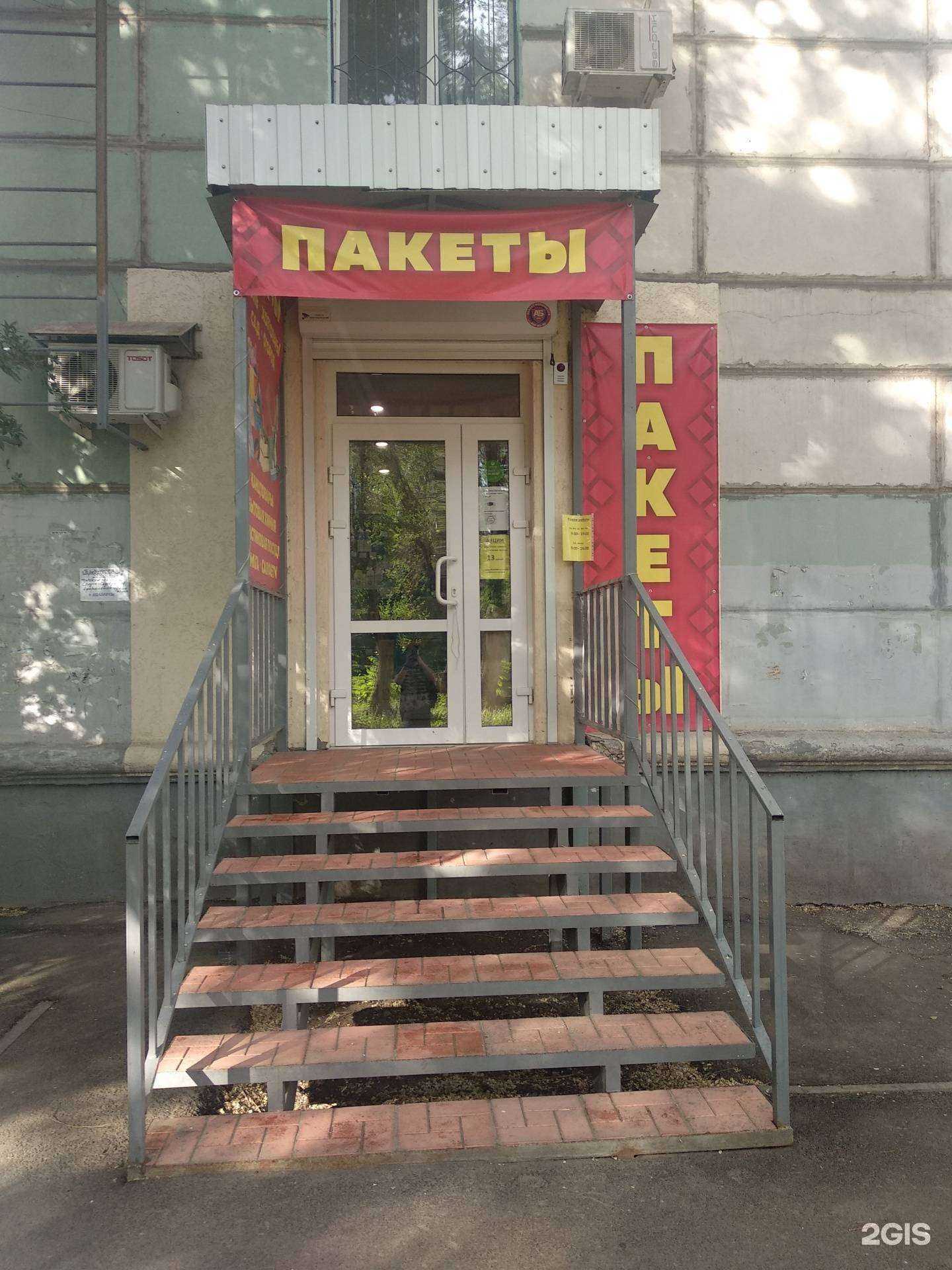 Отзывы на компанию Магазин по продаже хозяйственных товаров и пакетов в г. Самара c фото