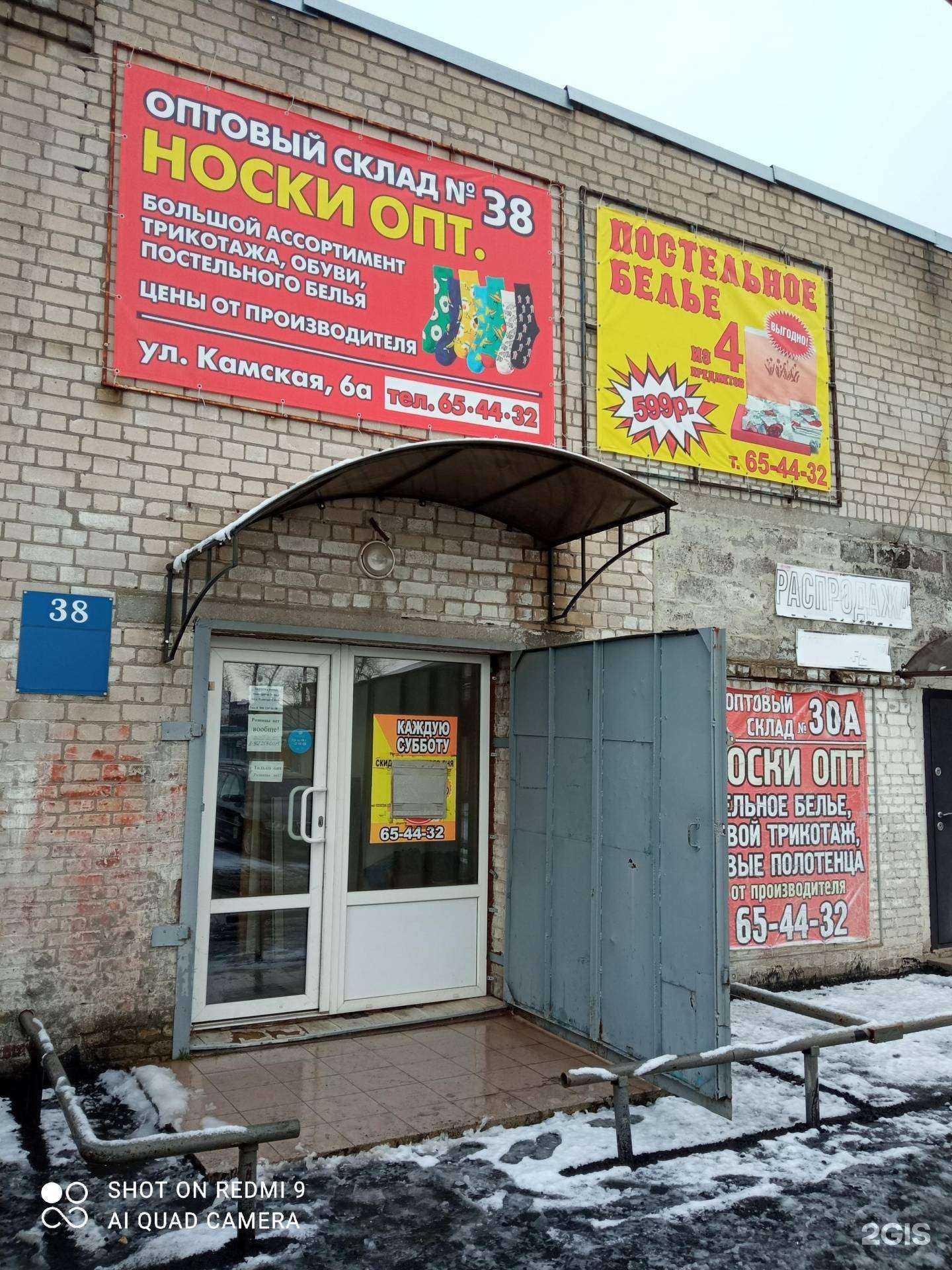 Отзывы на компанию Барракуда в Калининграде c фото - фотография 2 из 2