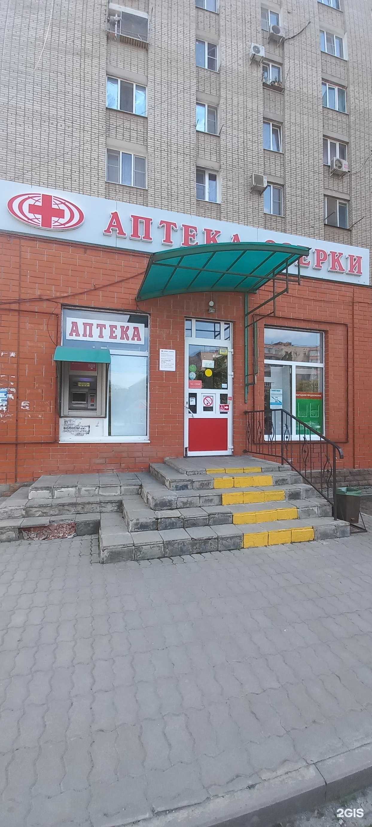 Отзывы на компанию Озерки в Таганроге c фото