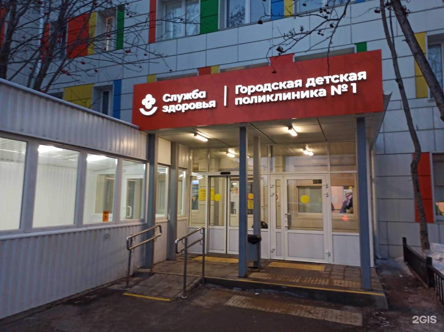 Отзывы на компанию Детская поликлиника №1 в Мурманске c фото