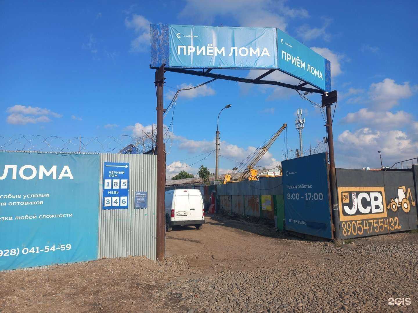 Отзывы на компанию Снабсервис в Краснодаре c фото