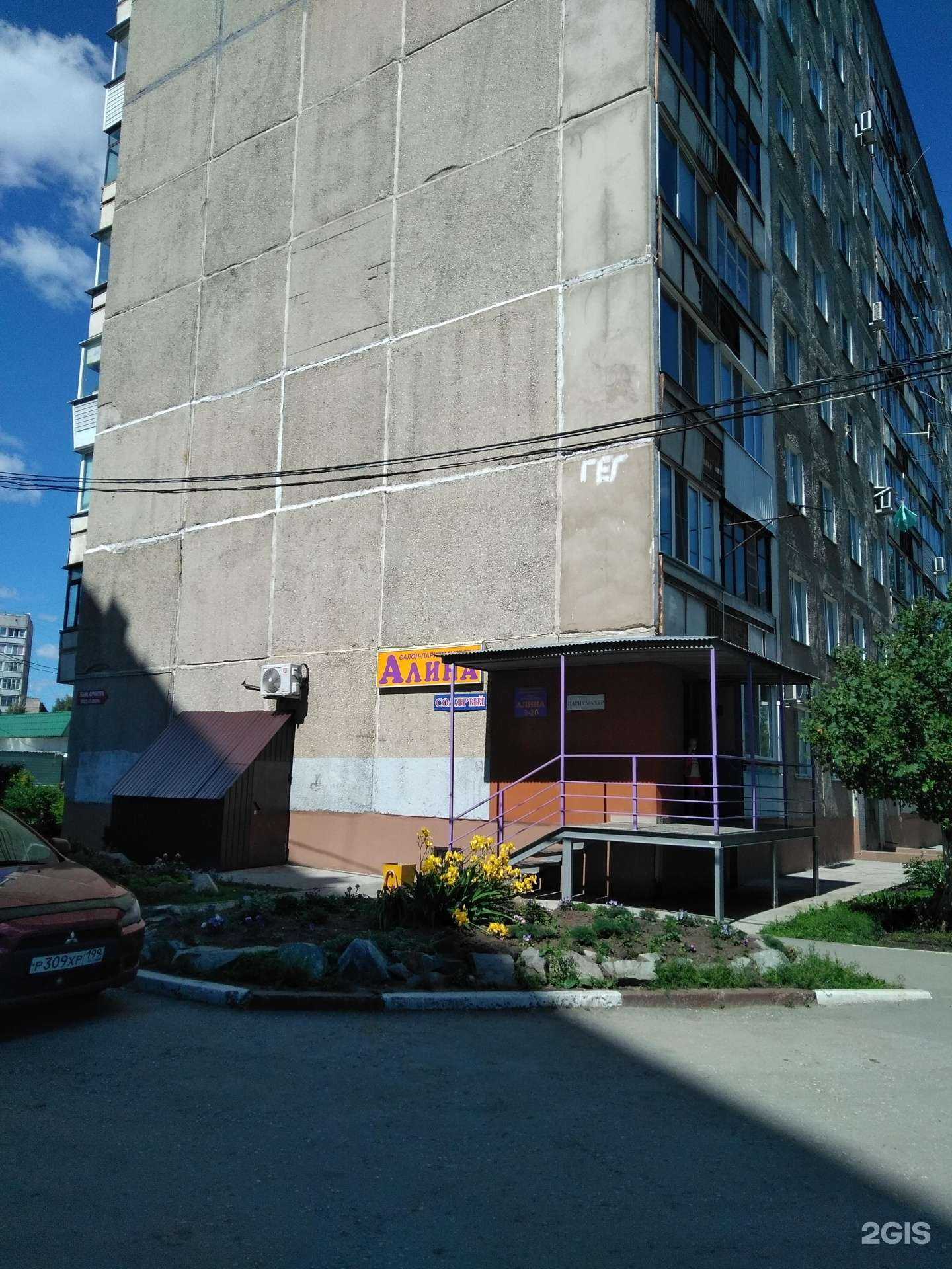 Отзывы на компанию Алина в Новосибирске c фото