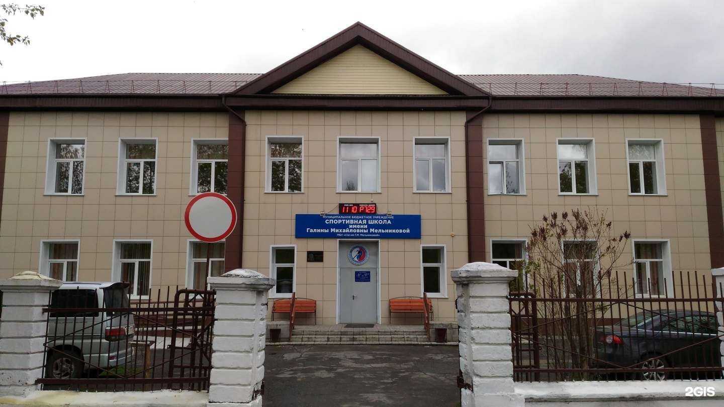 Отзывы на компанию Спортивная школа им. Г.М. Мельниковой в г. Ачинск c фото