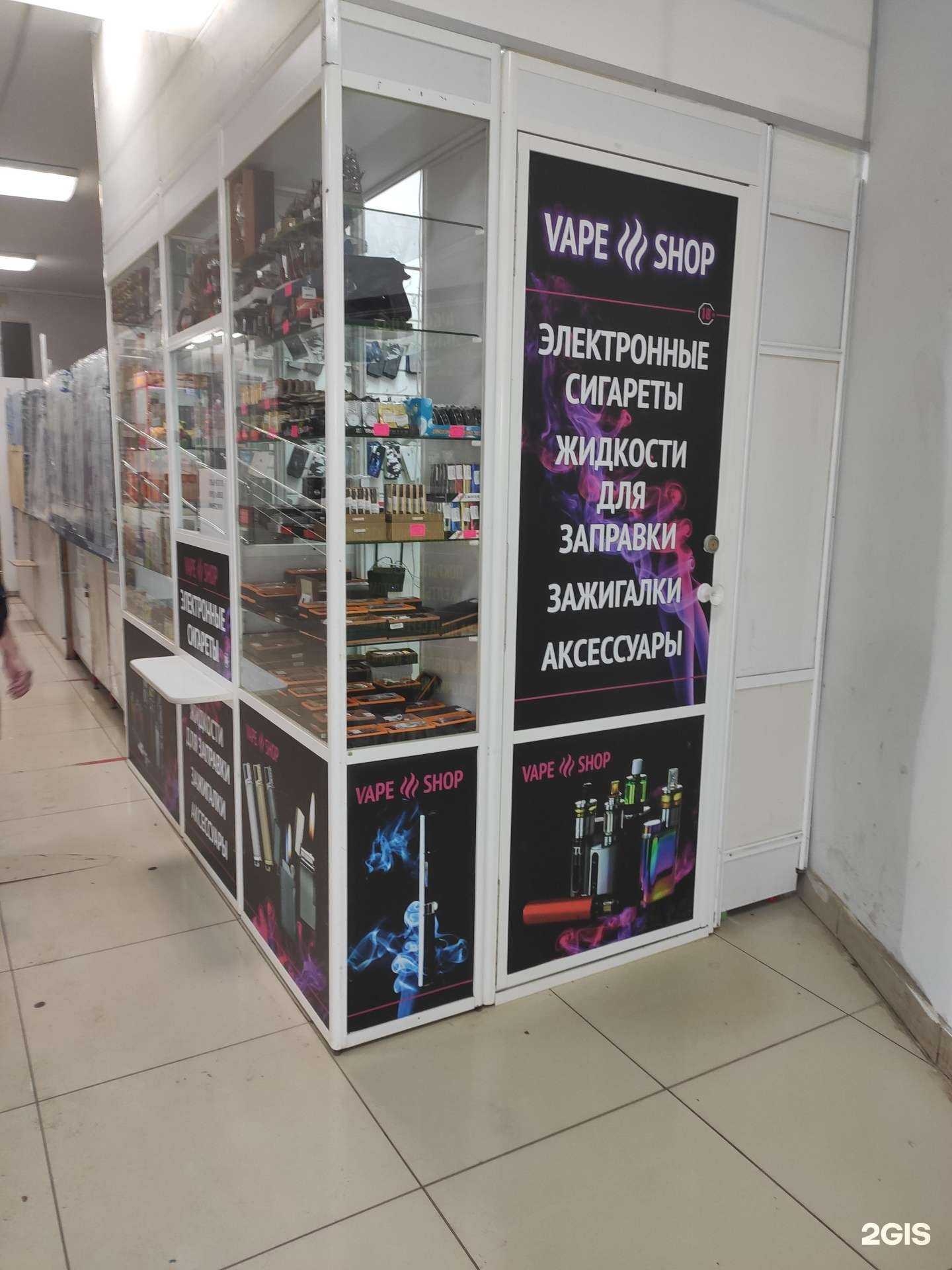 Отзывы на компанию Vape shop в Арзамасе c фото
