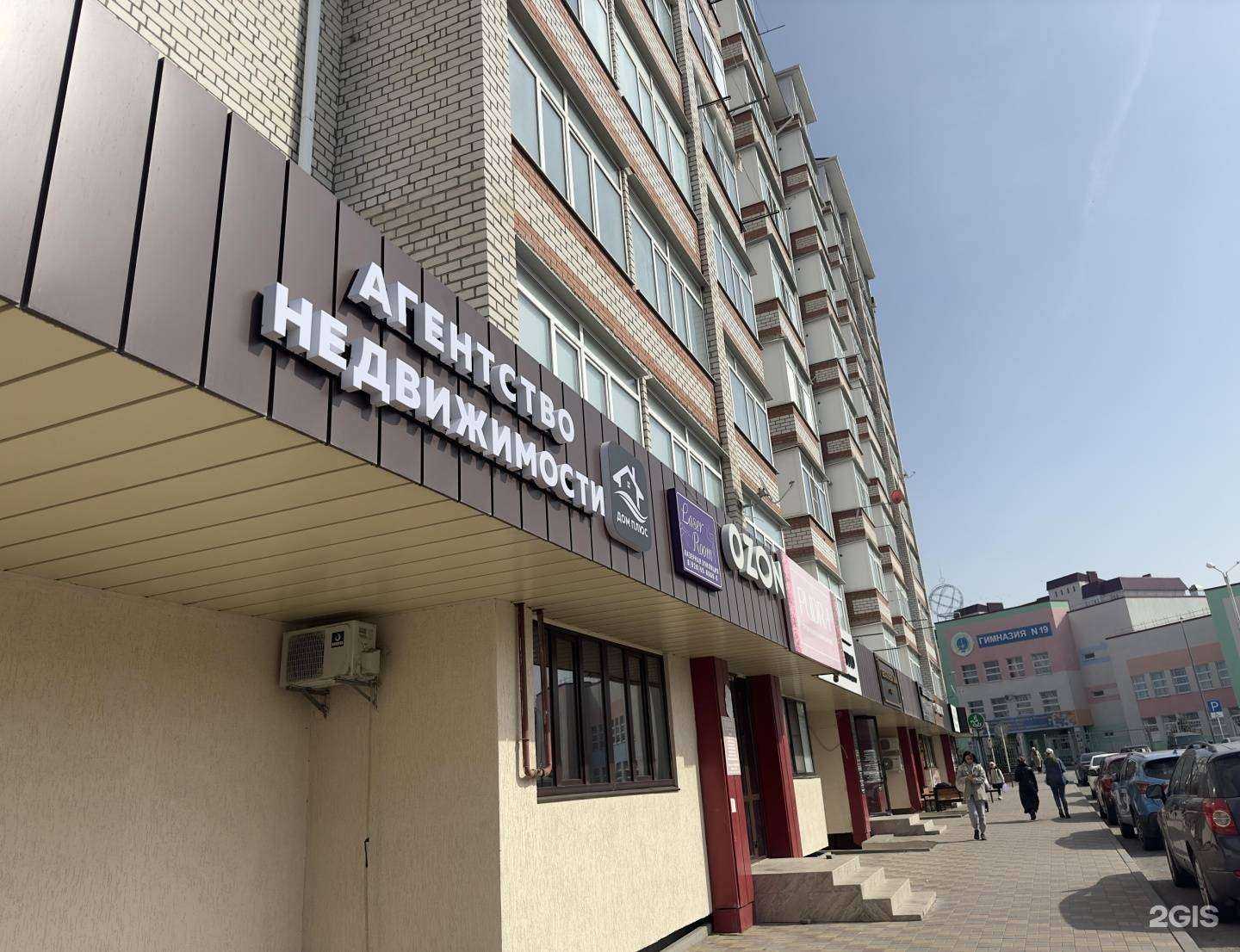 Отзывы на компанию Дом плюс в г. Черкесск c фото