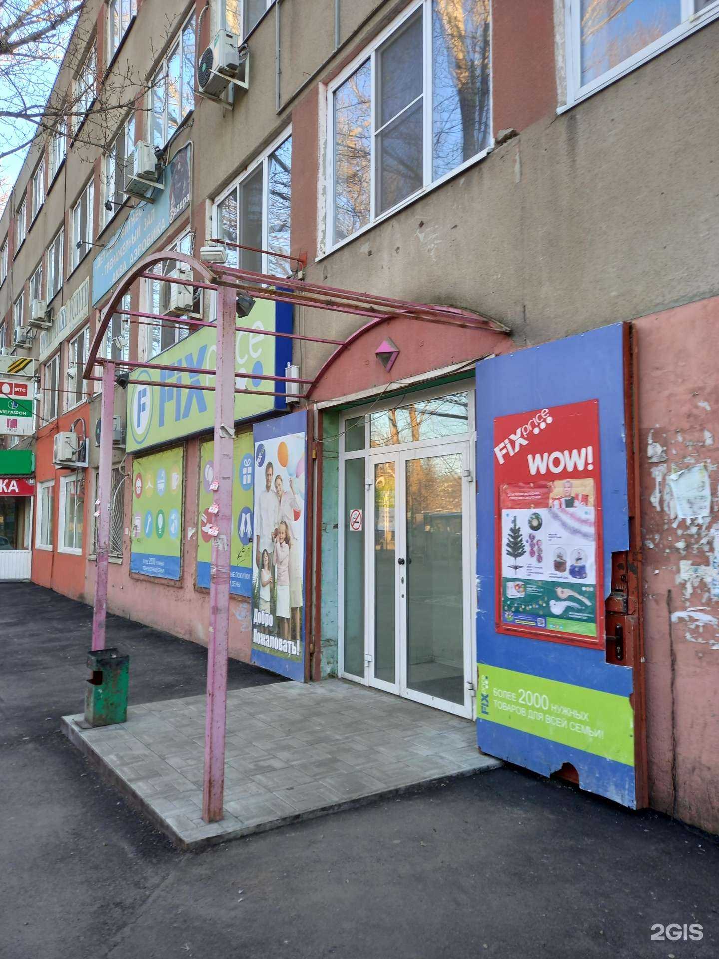 Отзывы на компанию Fix price в г. Саратов c фото