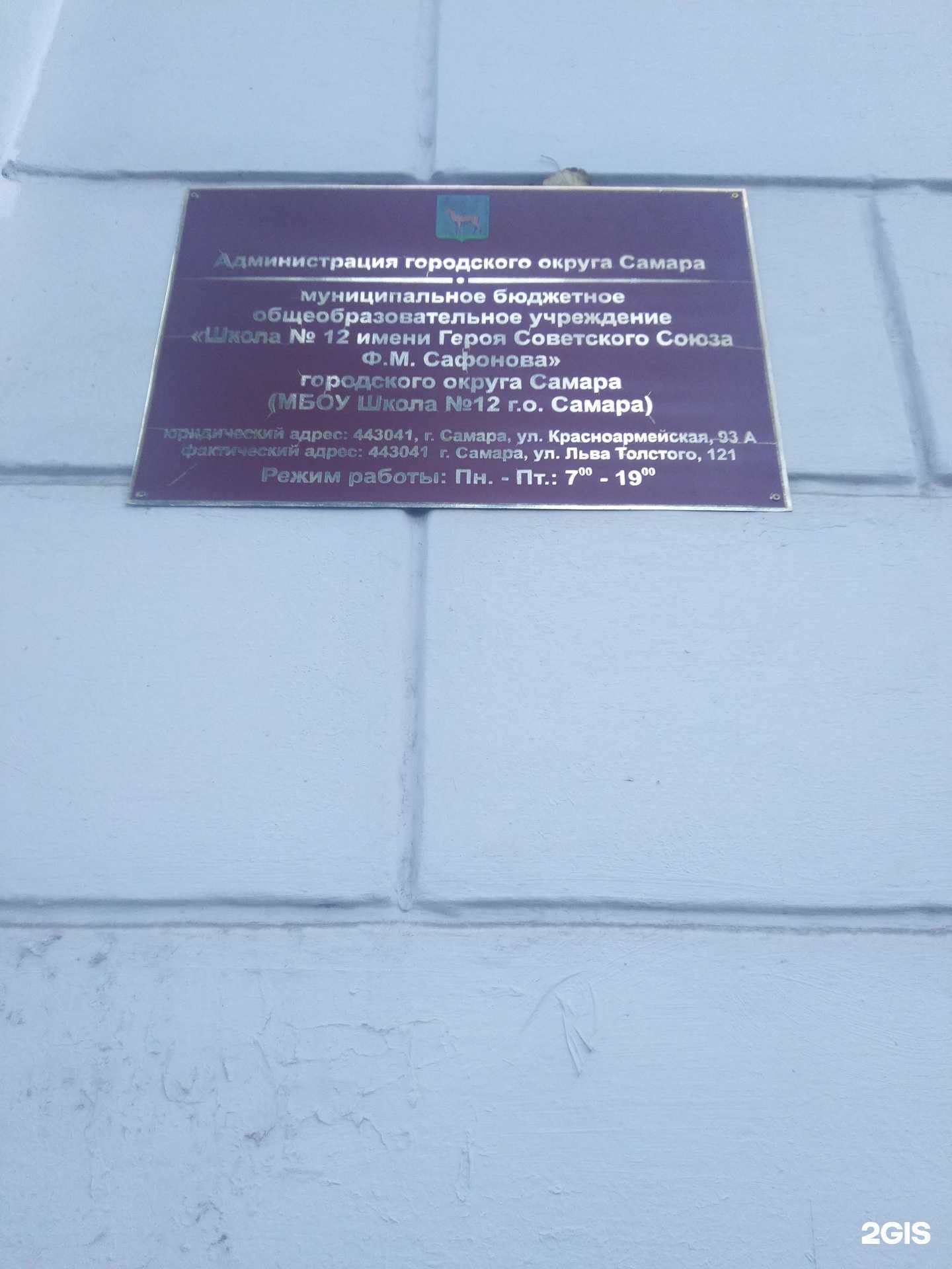 Отзывы на компанию Детский сад в Самаре c фото