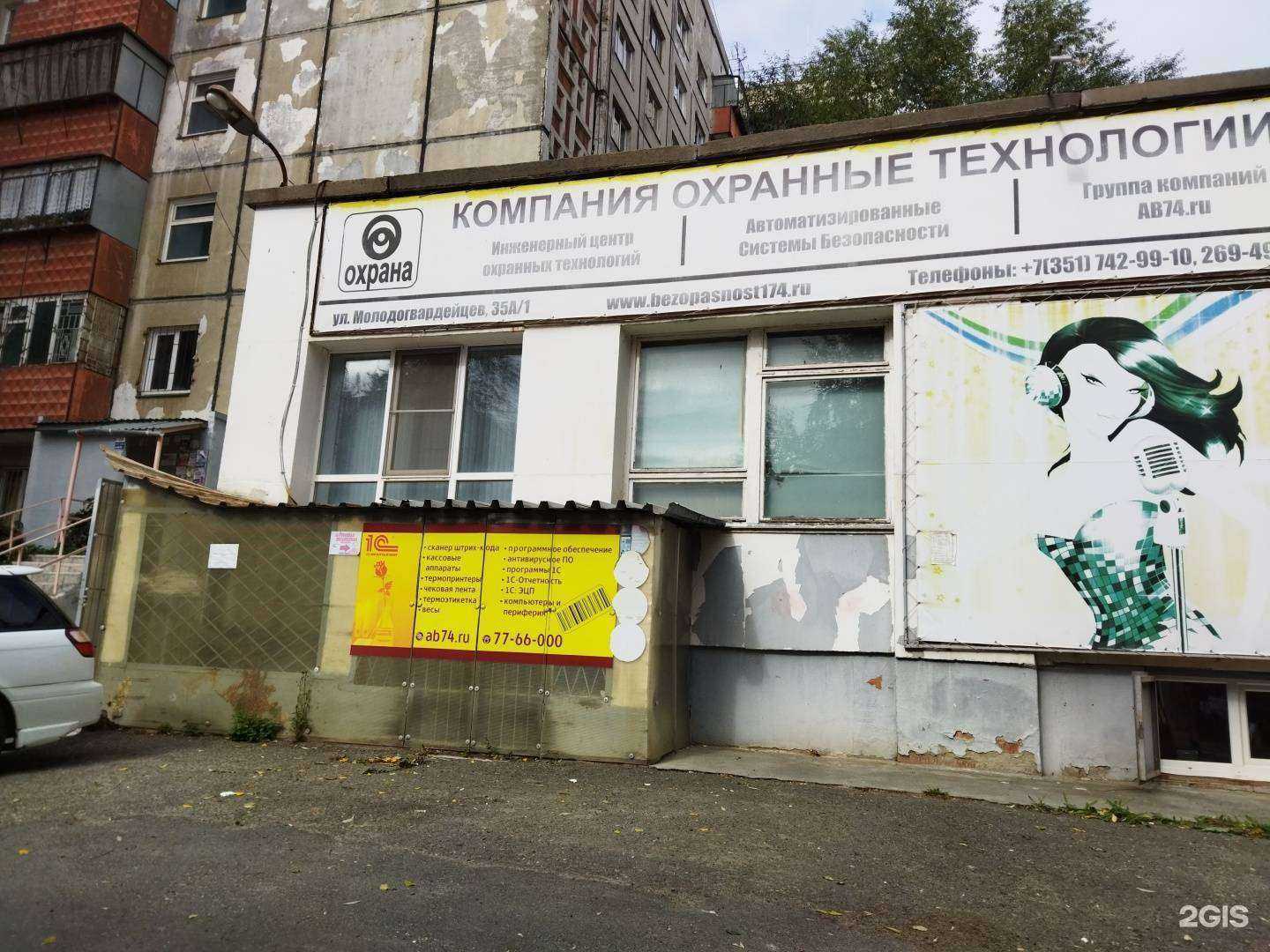 Отзывы на компанию Автоматизированные системы безопасности в Челябинске c фото