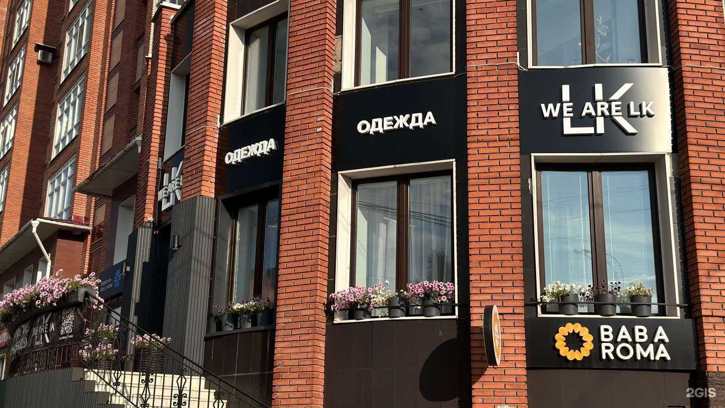 Отзывы на компанию We are LK в г. Томск c фото