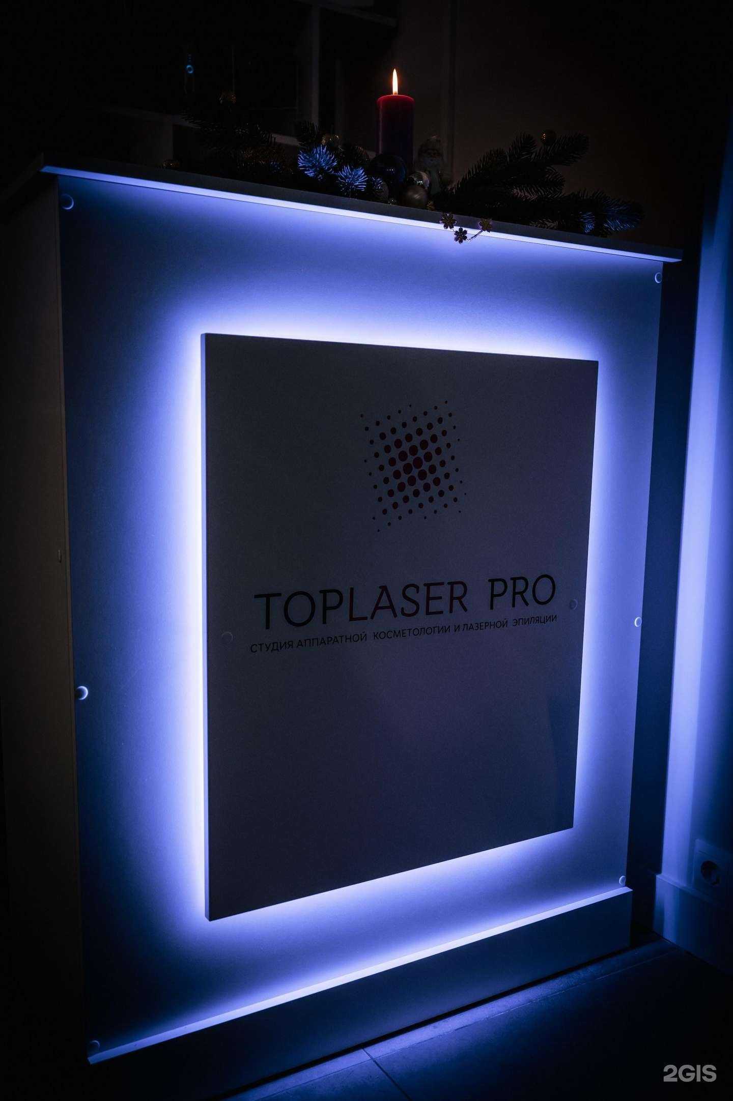 Отзывы на компанию Top Laser Pro Nn в Нижнем Новгороде c фото