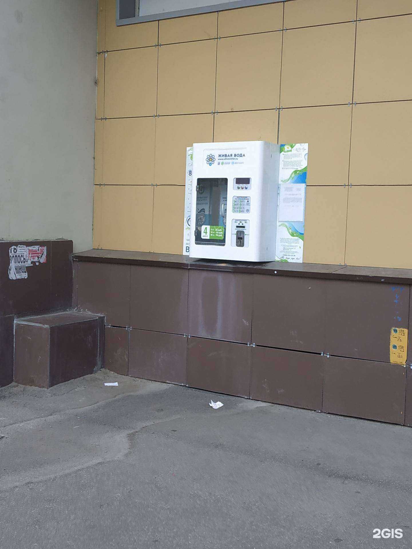 Отзывы на компанию Живая вода в Нижнем Новгороде c фото