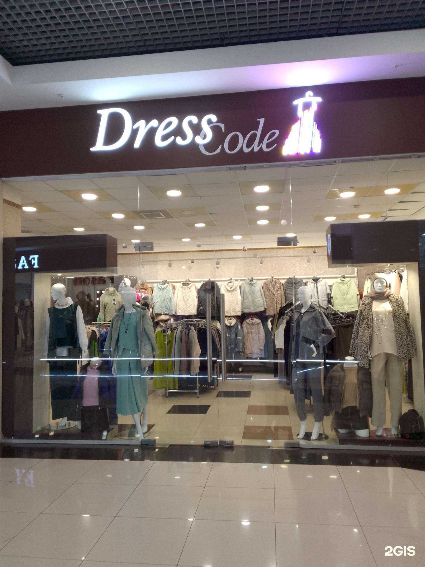 Отзывы на компанию Dress code в Магнитогорске c фото