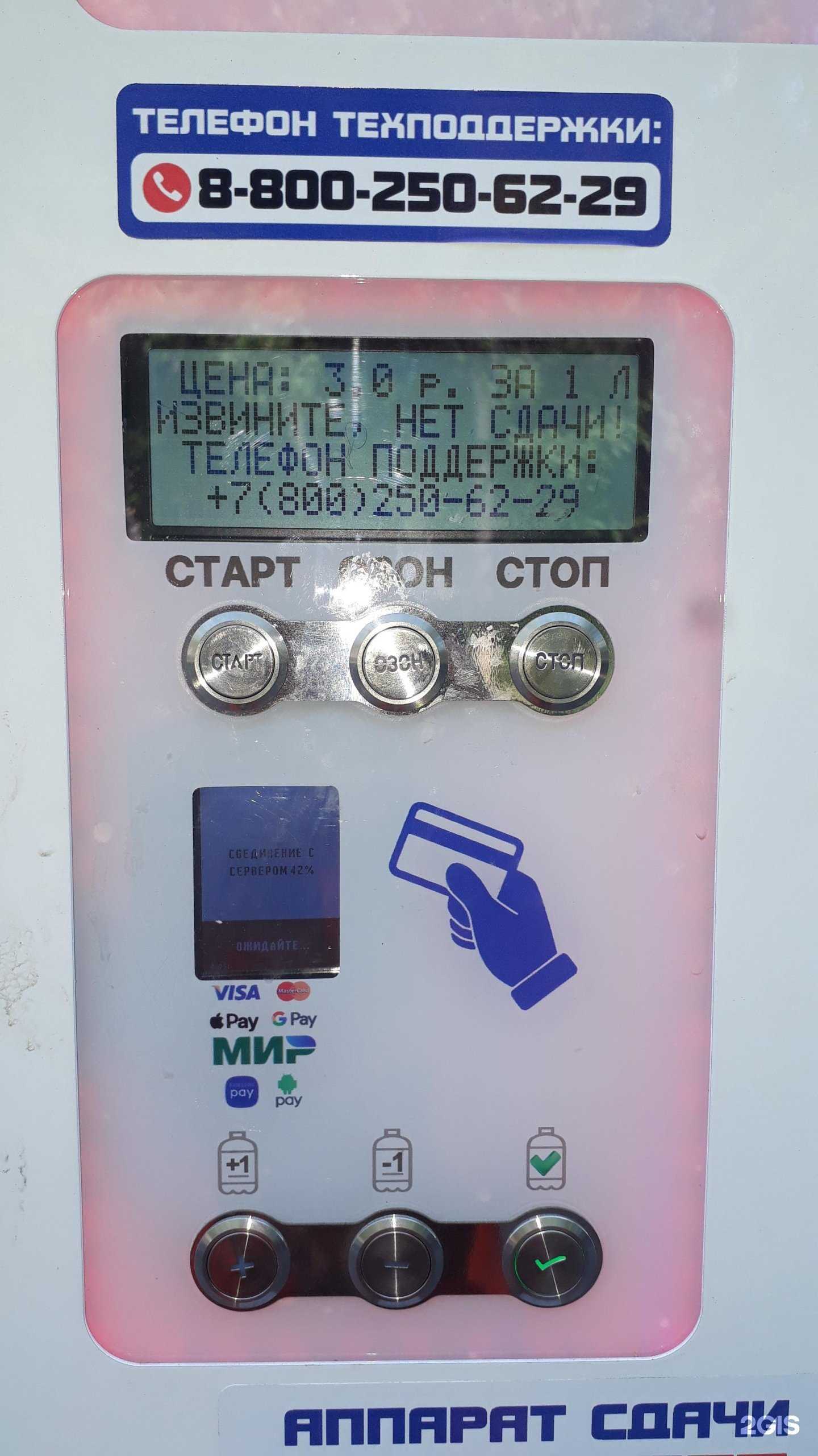 Отзывы на компанию Автомат по продаже воды в Комсомольске-на-Амуре c фото