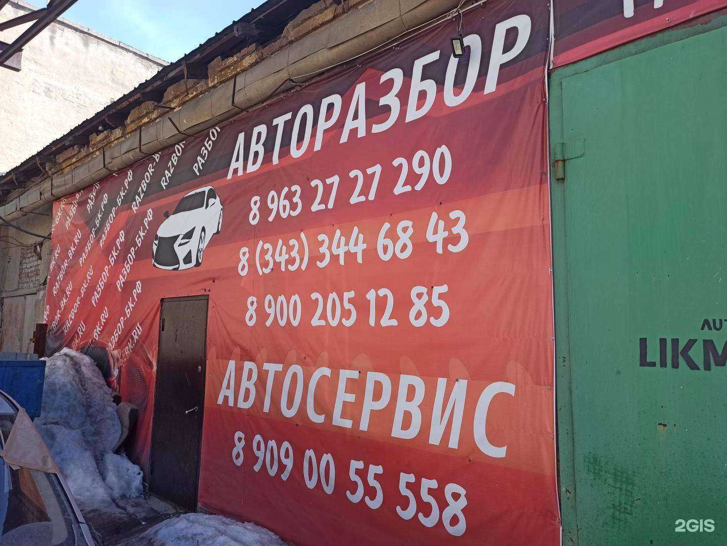 Отзывы на компанию Автосервис в Екатеринбурге c фото