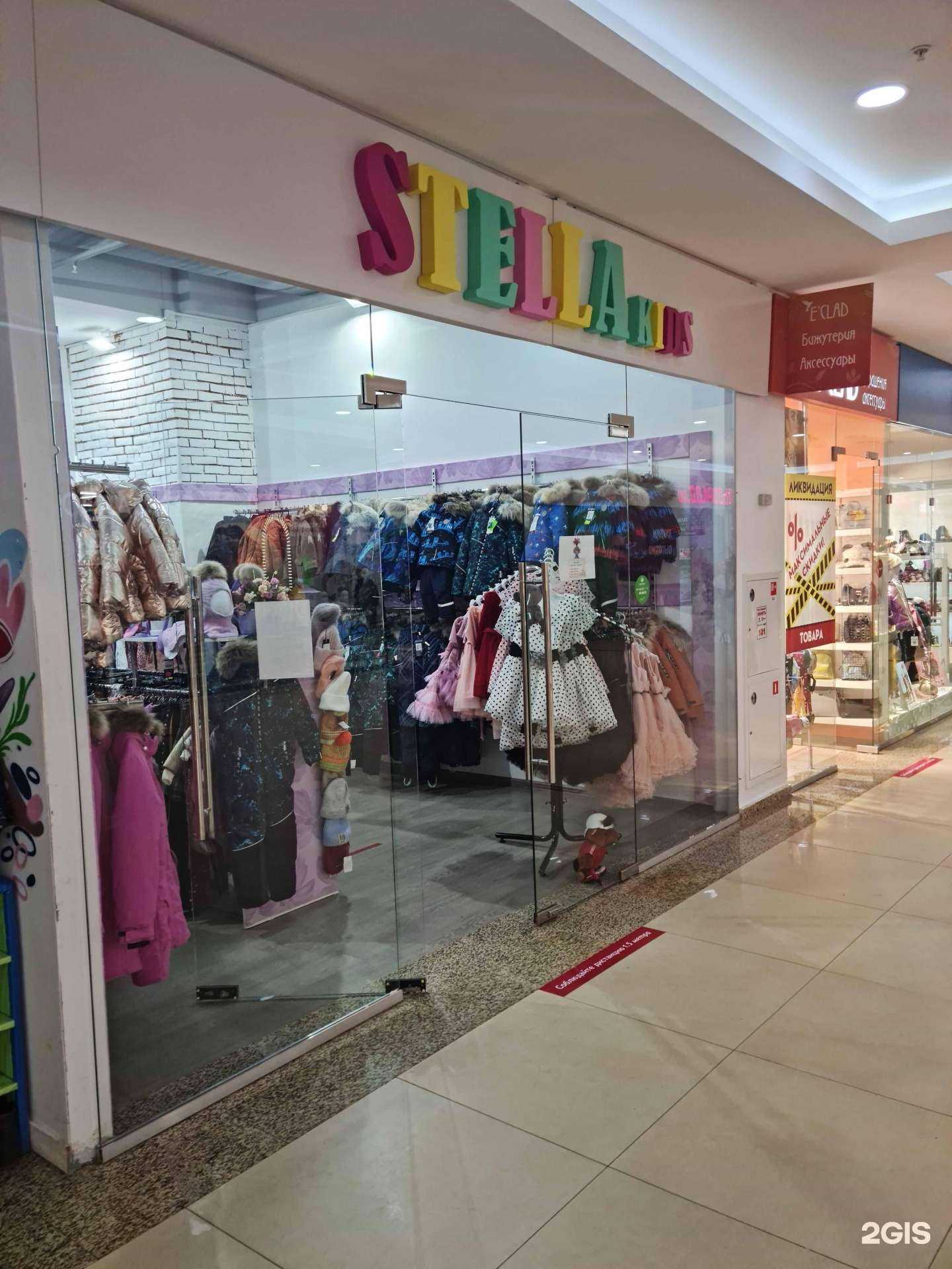 Отзывы на компанию Stella Kids в г. Тверь c фото