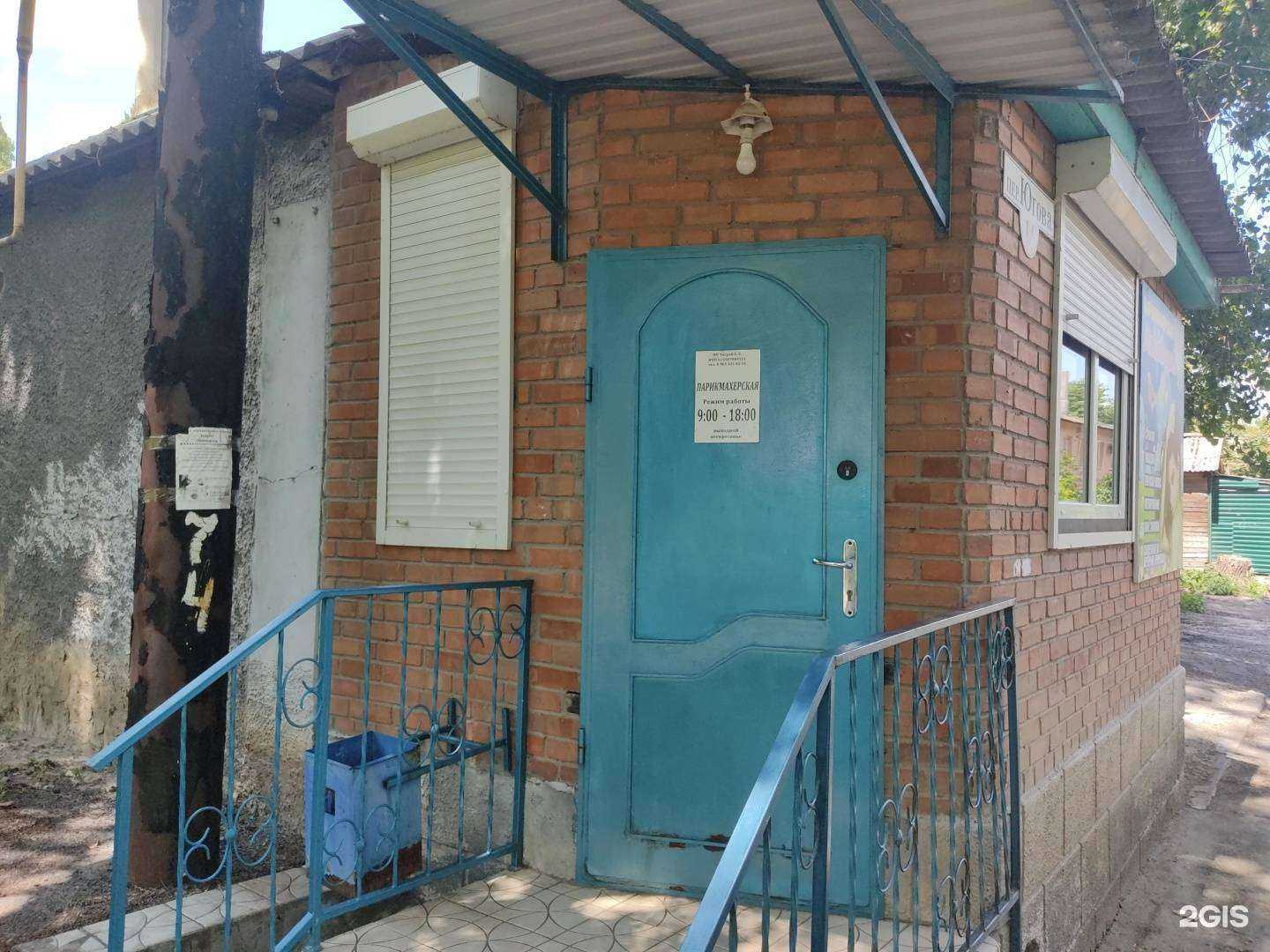 Отзывы на компанию Молодежная в Шахтах c фото