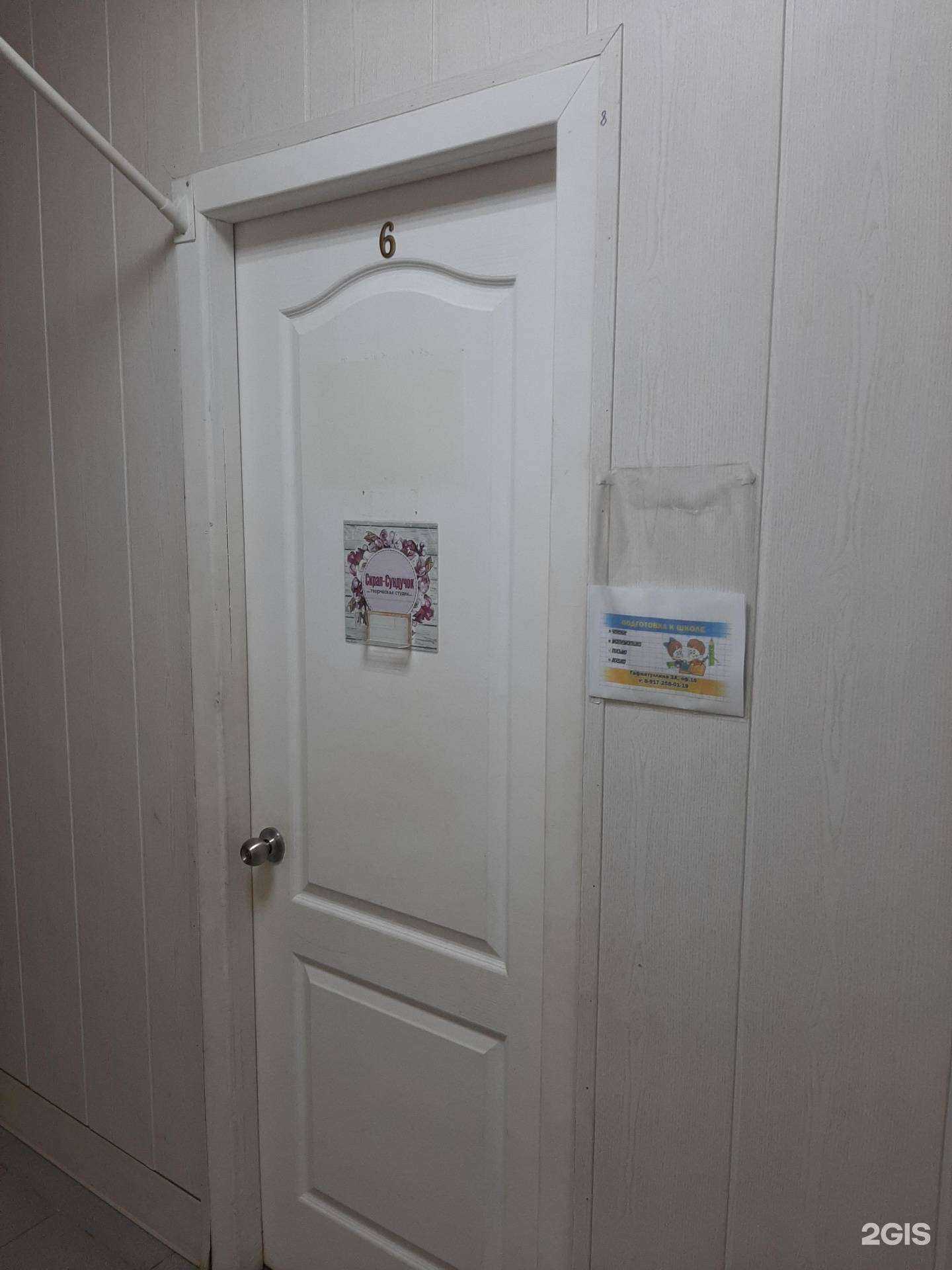 Отзывы на компанию Любознайка в Альметьевске c фото