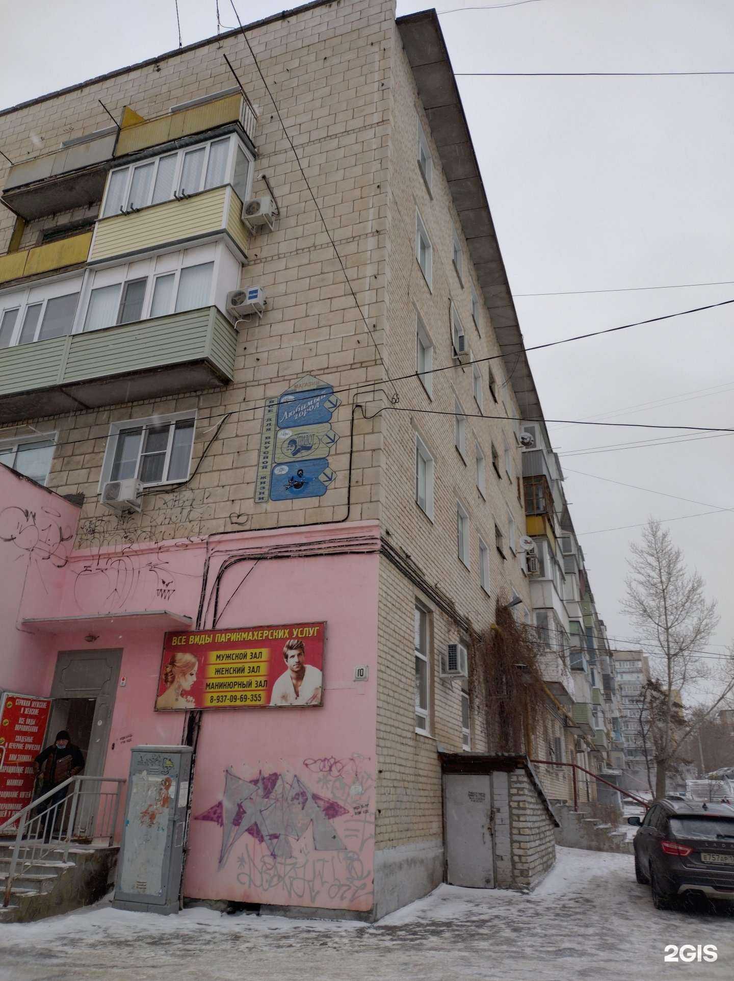 Отзывы на компанию Панацея в Камышине c фото - фотография 2 из 2