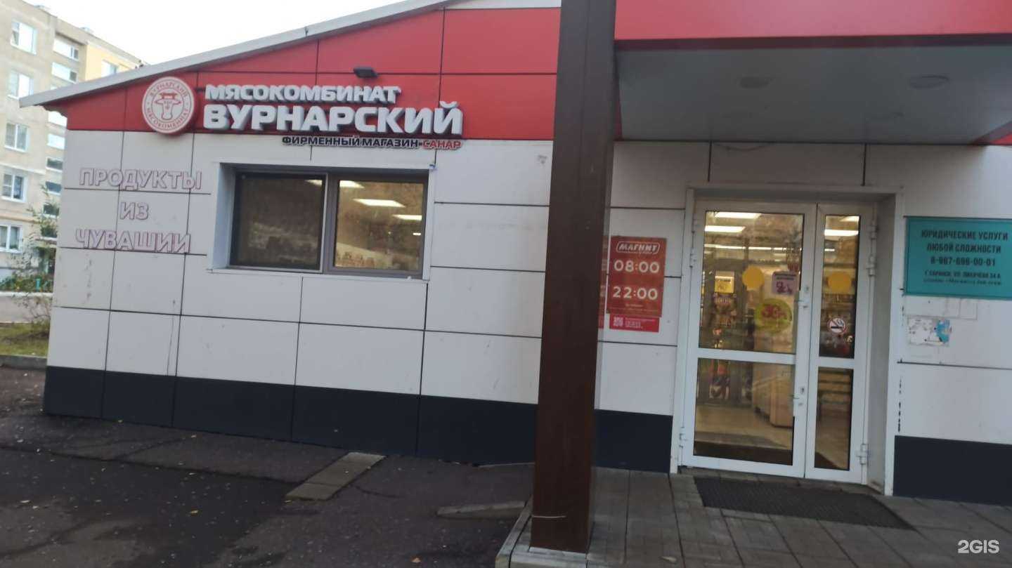 Отзывы на компанию Вурнарский мясокомбинат в Саранске c фото