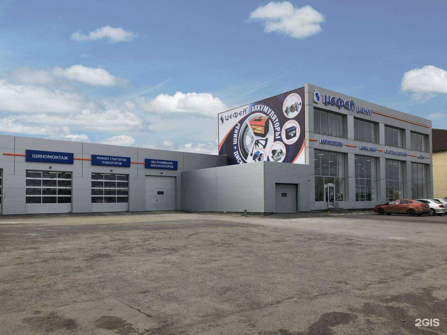 Отзывы на компанию Цефей в Челябинске c фото