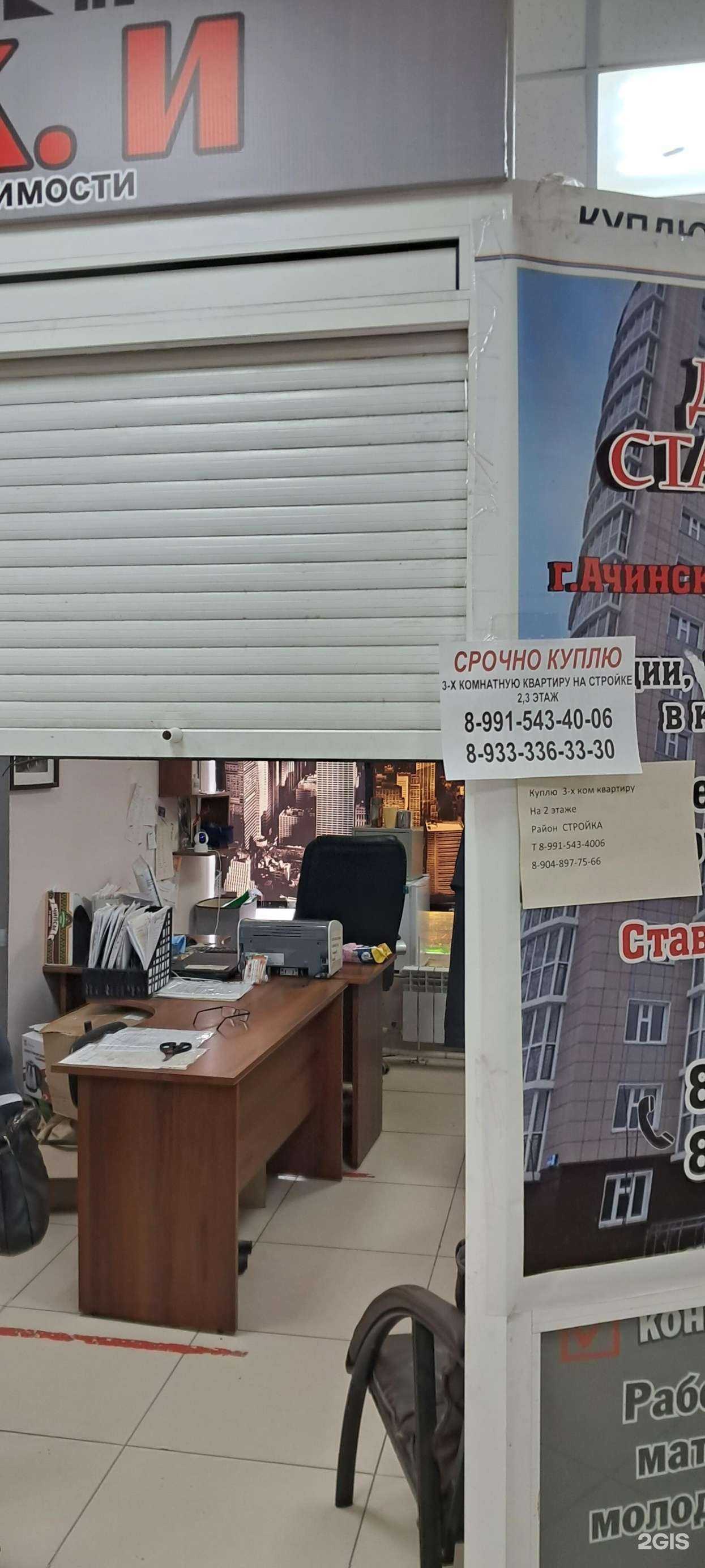 Отзывы на компанию Этаж.и в г. Ачинск c фото