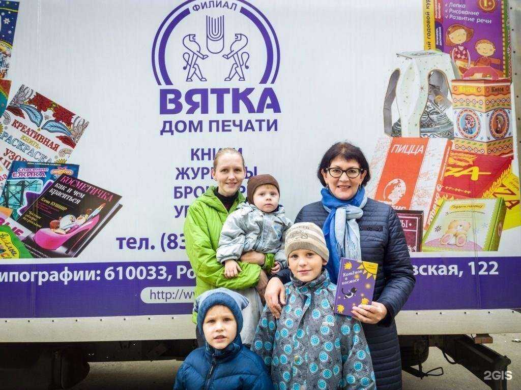 Отзывы на компанию Дом печати-Вятка в Кирове c фото