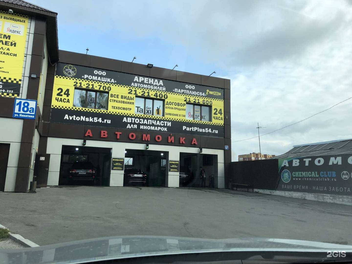 Отзывы на компанию Autospa в Новосибирске c фото - фотография 2 из 2