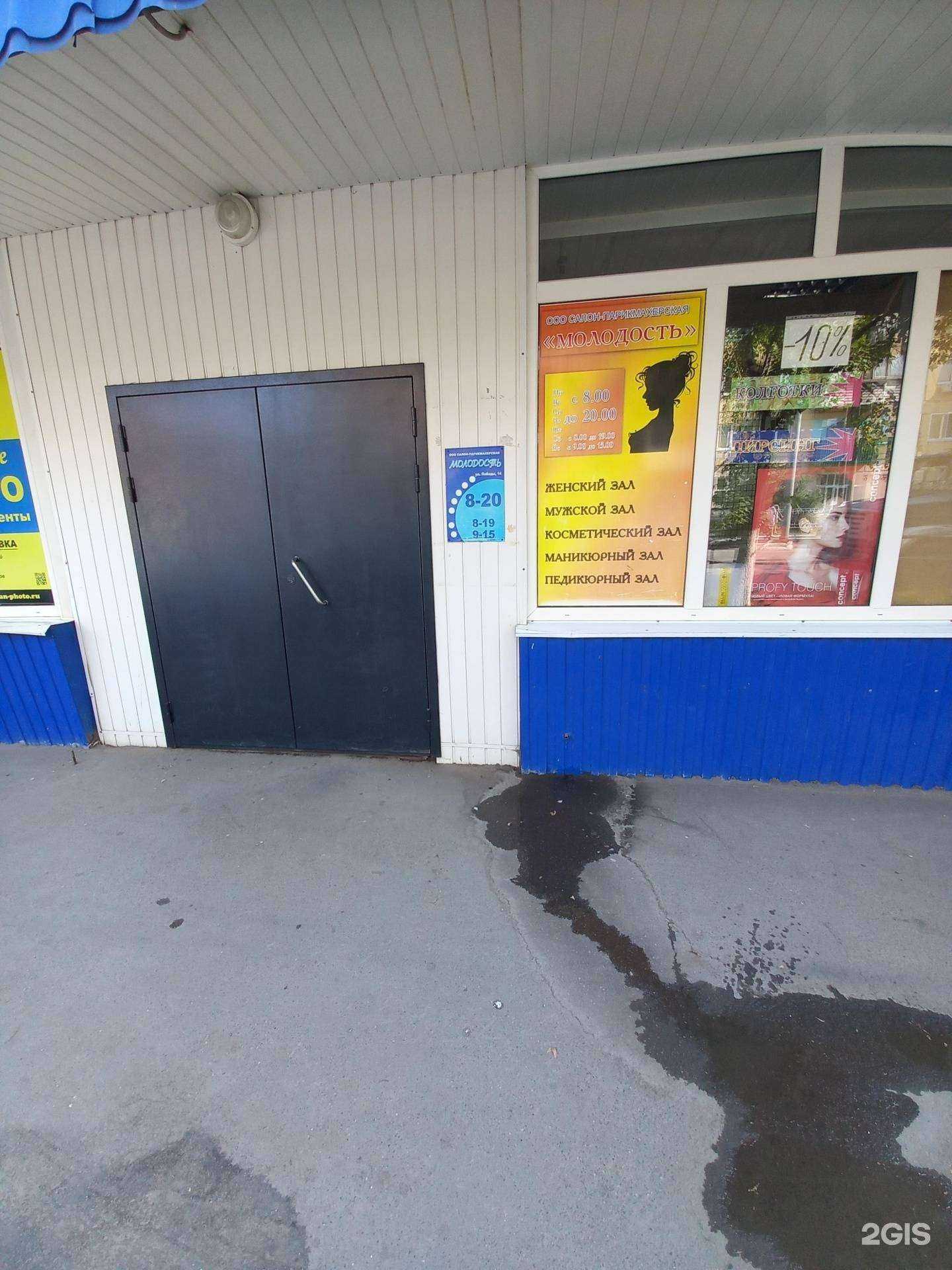 Отзывы на компанию Молодость в Сызрани c фото