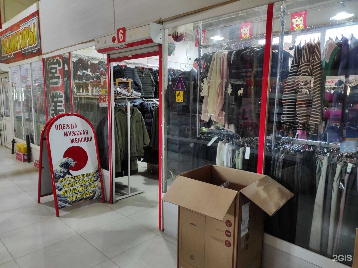 Отзывы на компанию Магазин одежды из Японии в Находке c фото