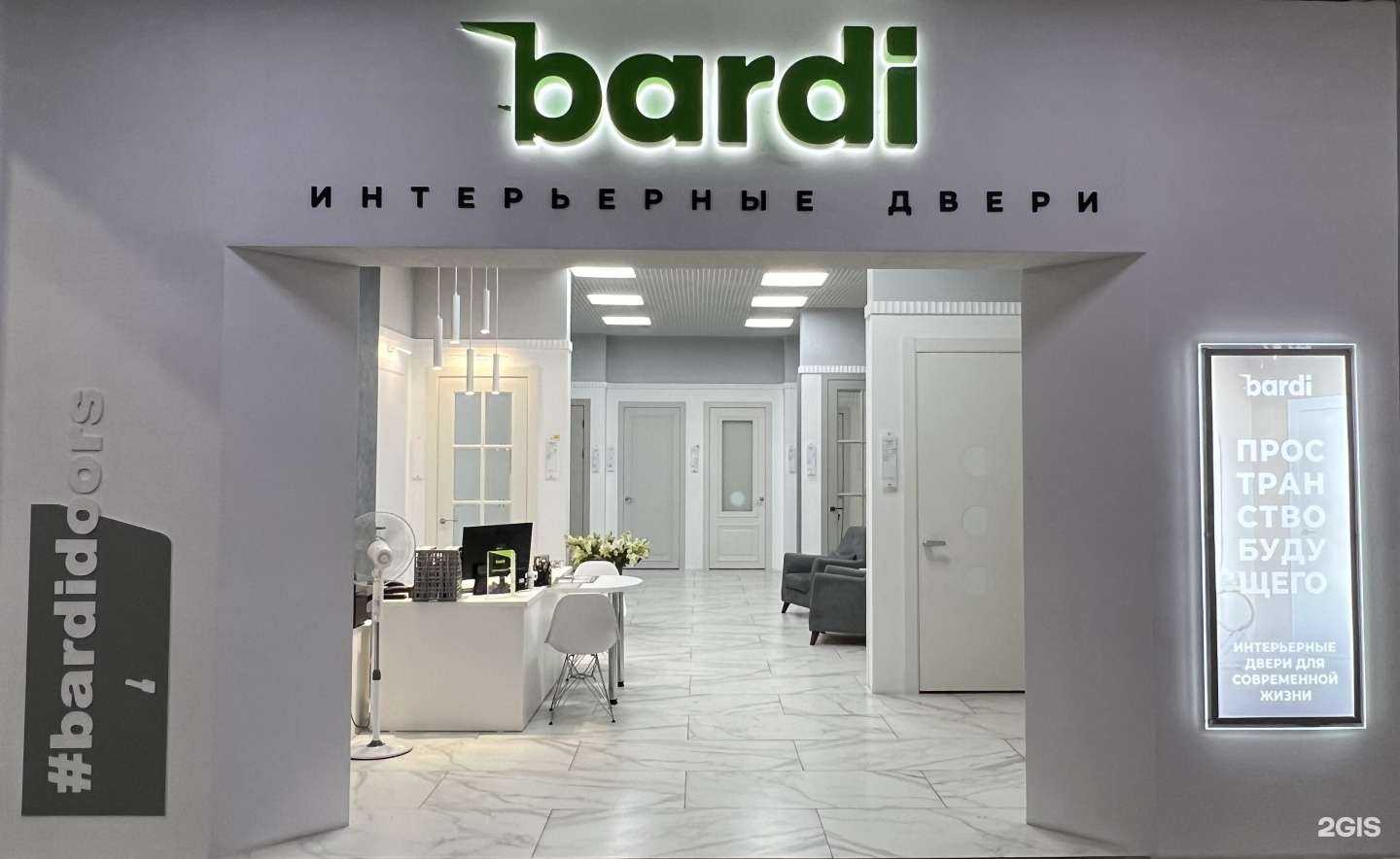 Отзывы на компанию Bardi в Новосибирске c фото