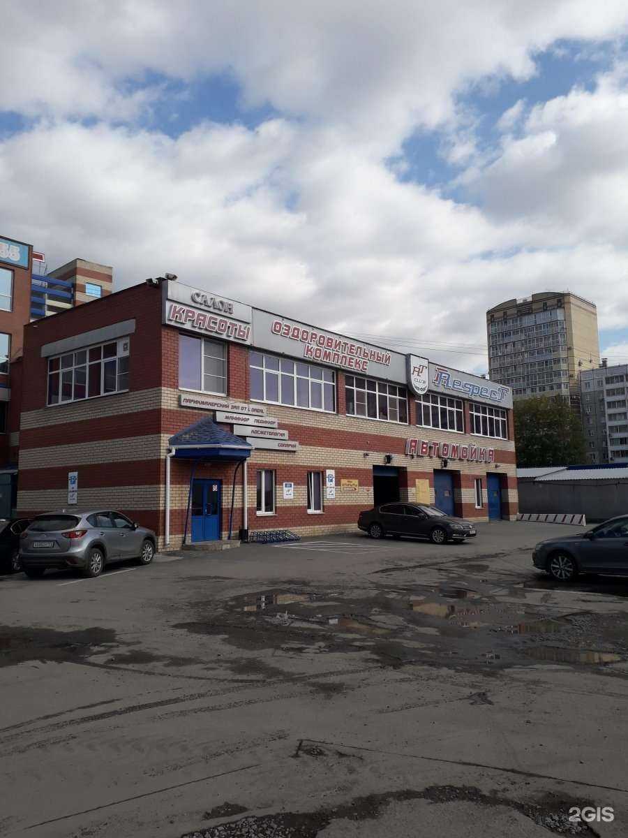 Отзывы на компанию Респект в г. Челябинск c фото