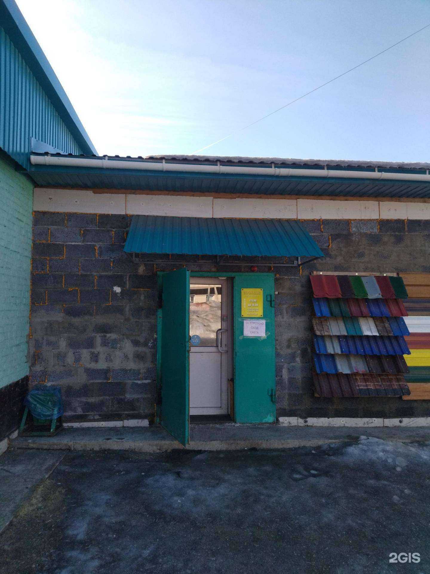 Отзывы на компанию СтройМакс в г. Калтан c фото