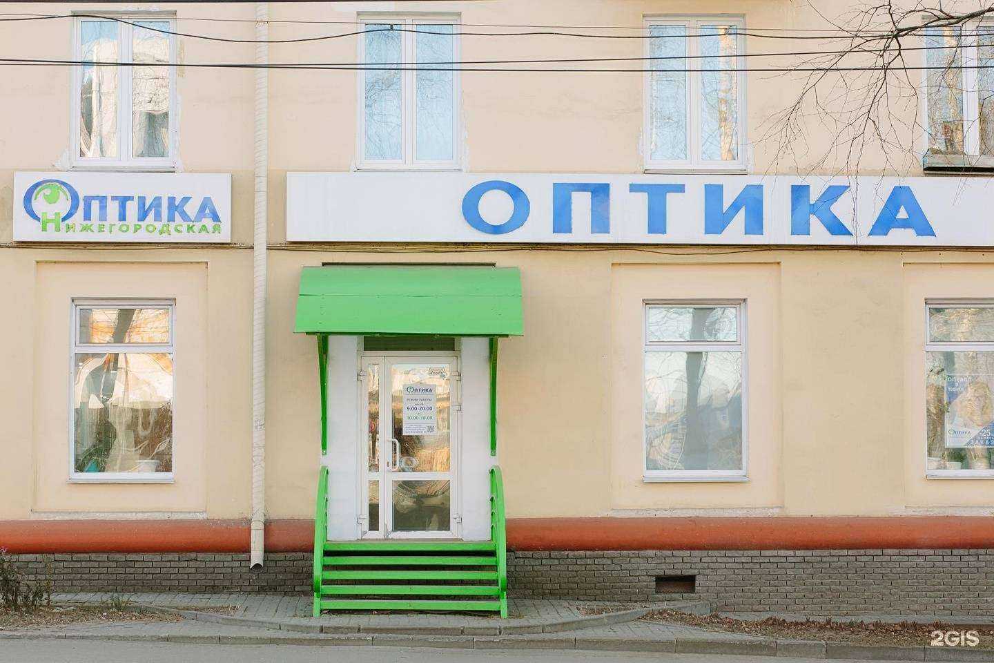 Отзывы на компанию Оптика Нижегородская в г. Кстово c фото