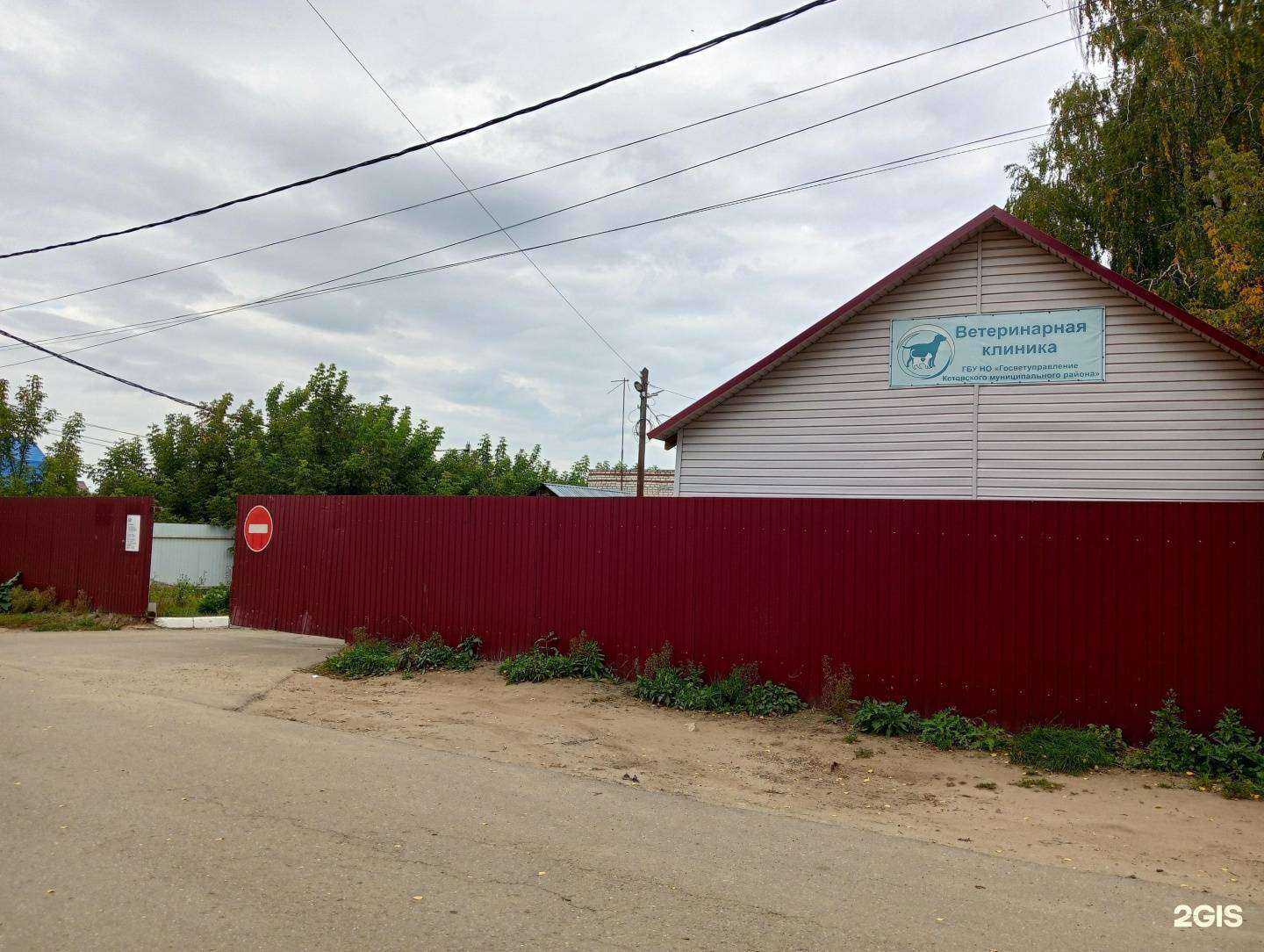 Отзывы на компанию Государственное ветеринарное управление Кстовского муниципального района в Кстове c фото