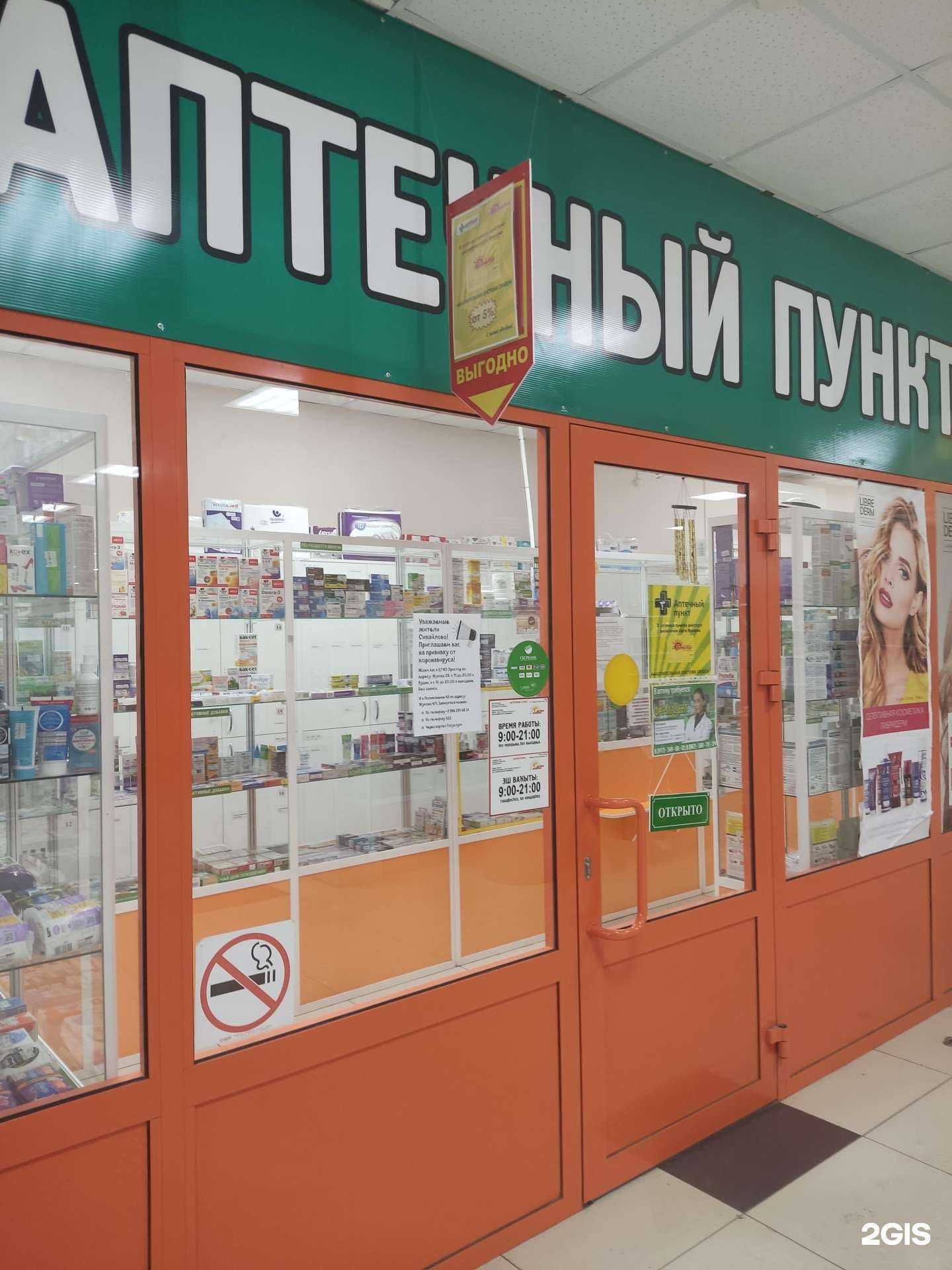 Отзывы на компанию Ярмарка в Уфе c фото