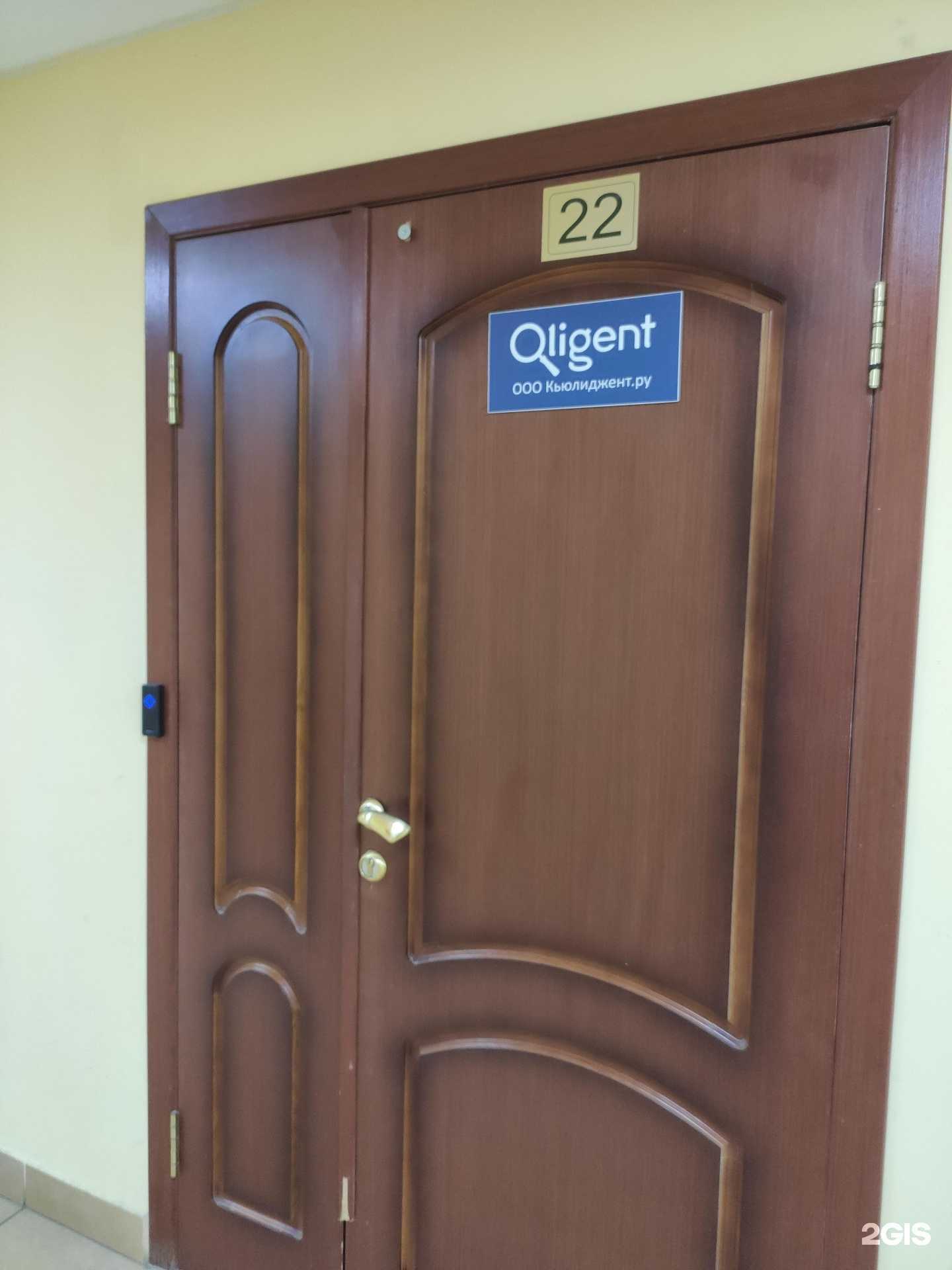 Отзывы на компанию Qligent в г. Нижний Новгород c фото