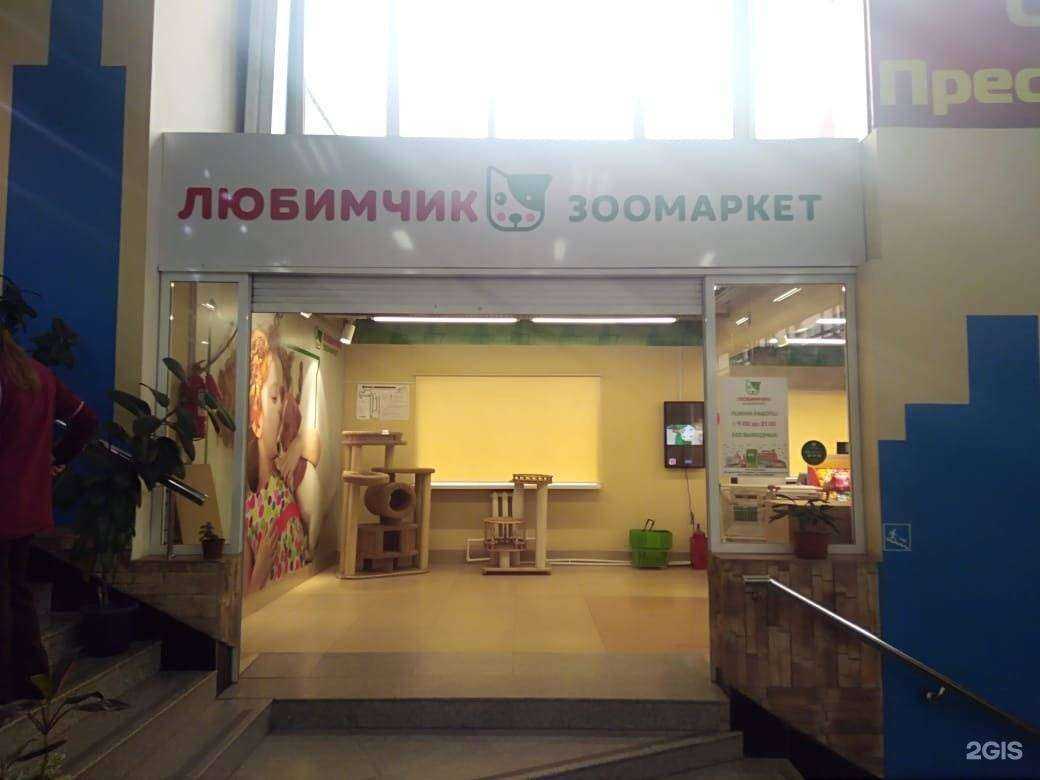 Отзывы на компанию Любимчик в г. Находка c фото