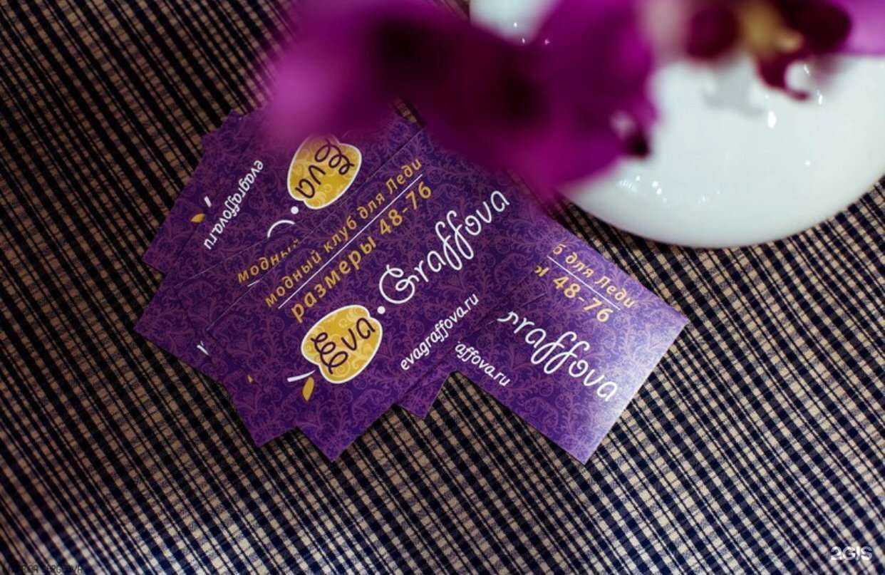 Отзывы на компанию Eva Graffova в Казани c фото