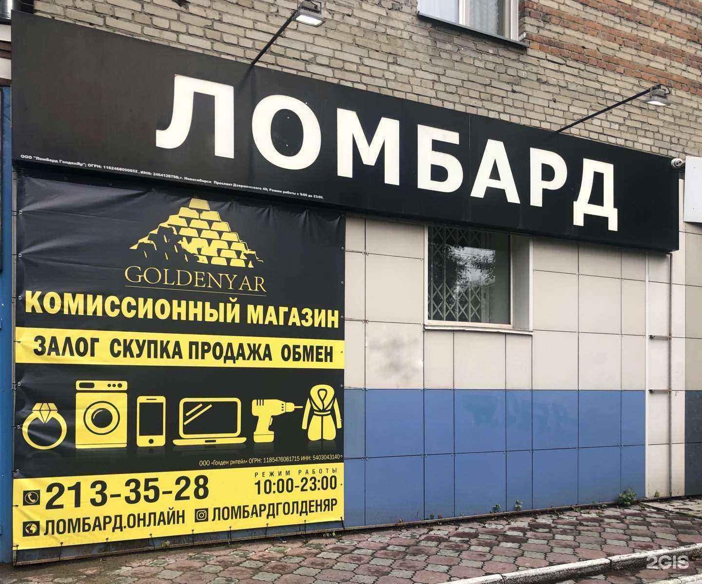 Отзывы на компанию GoldenYar в Новосибирске c фото