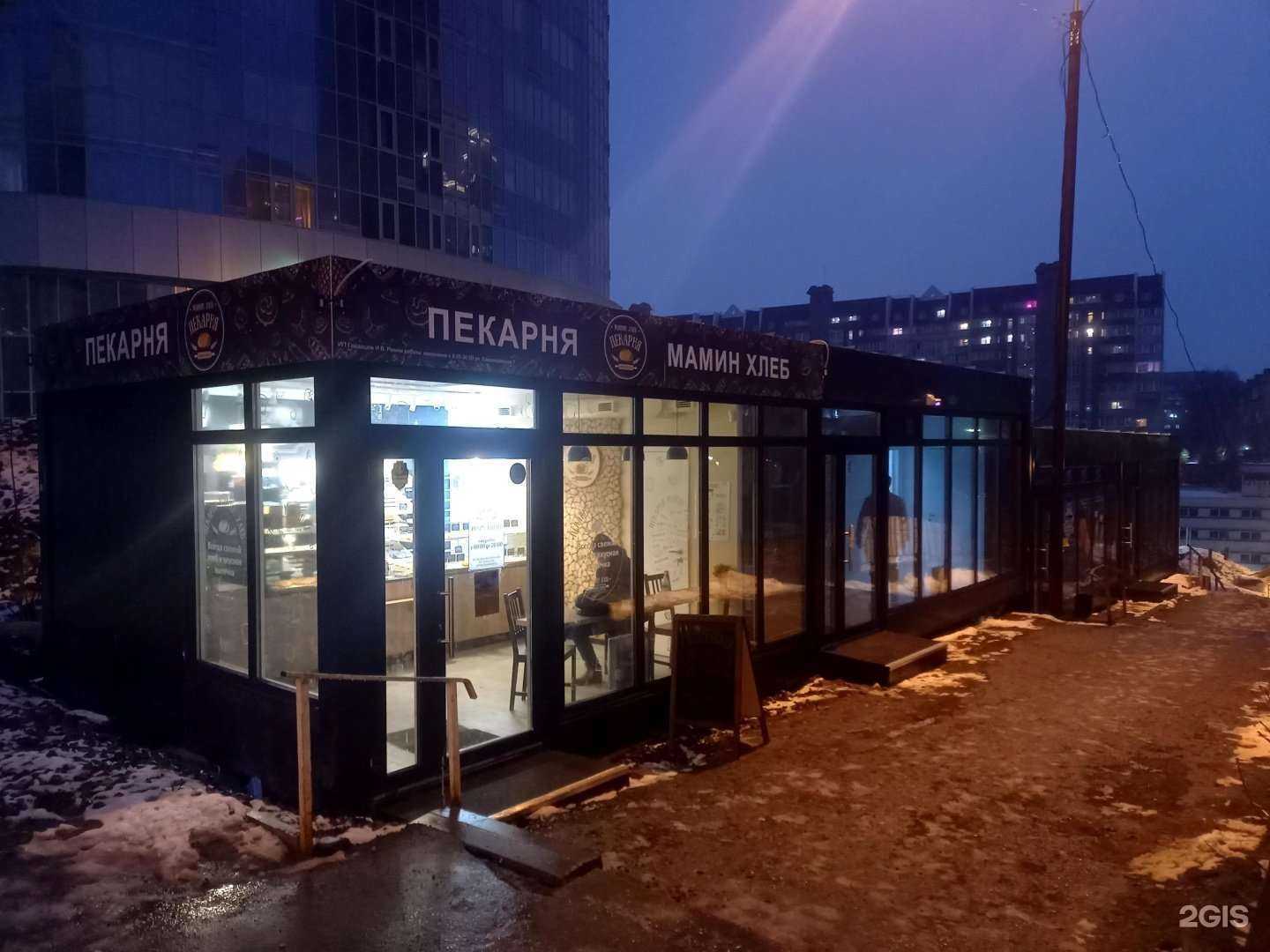 Отзывы на компанию Мамин хлеб в Новосибирске c фото - фотография 2 из 2