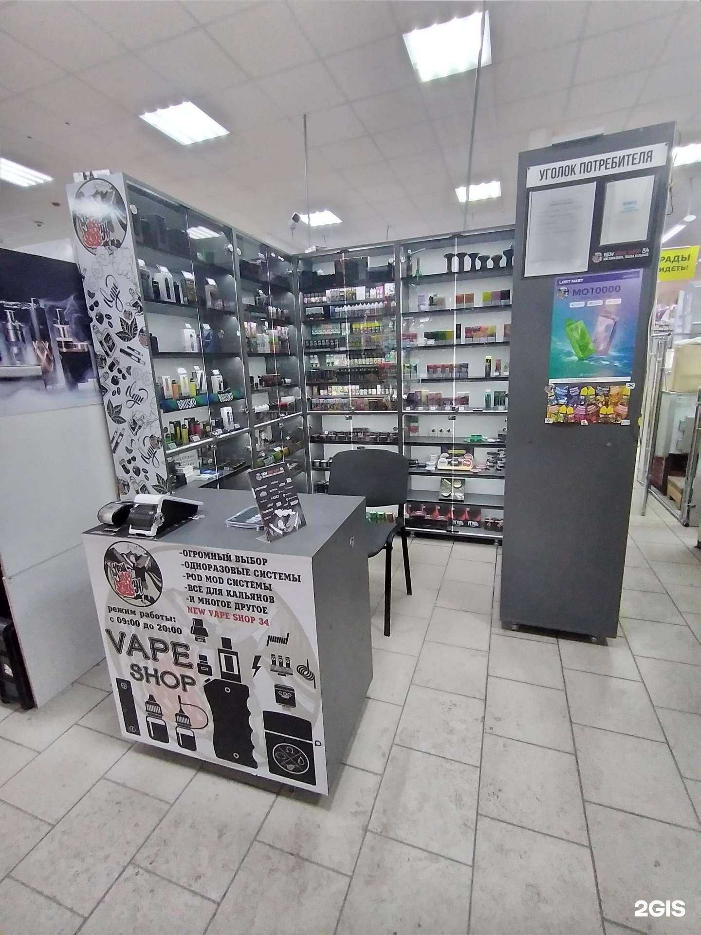 Отзывы на компанию New shop34 в Волгограде c фото